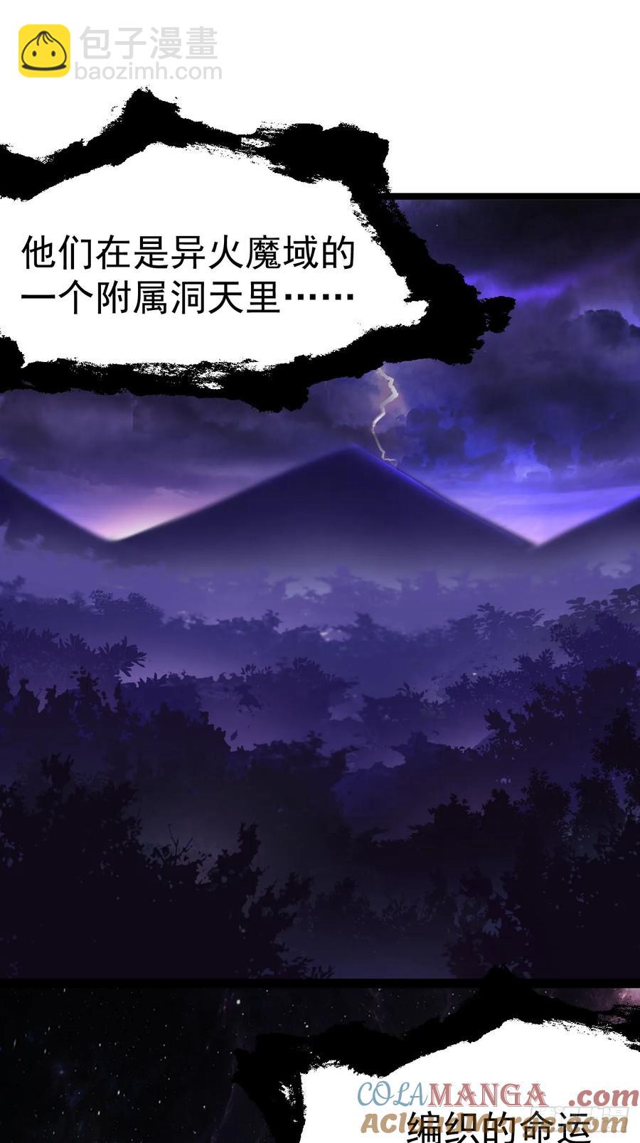 林北没死！-第29话