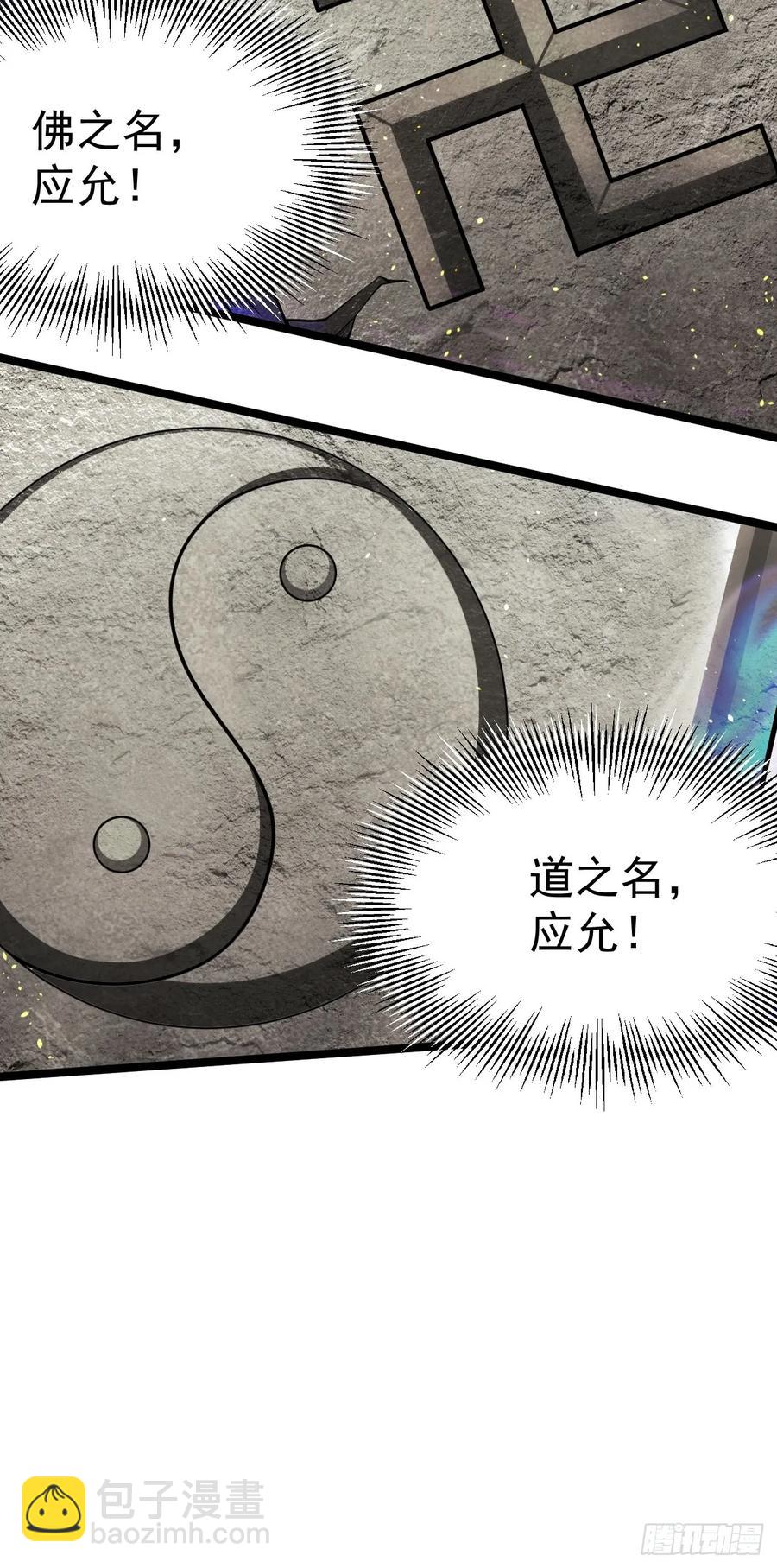 林北没死！-第29话