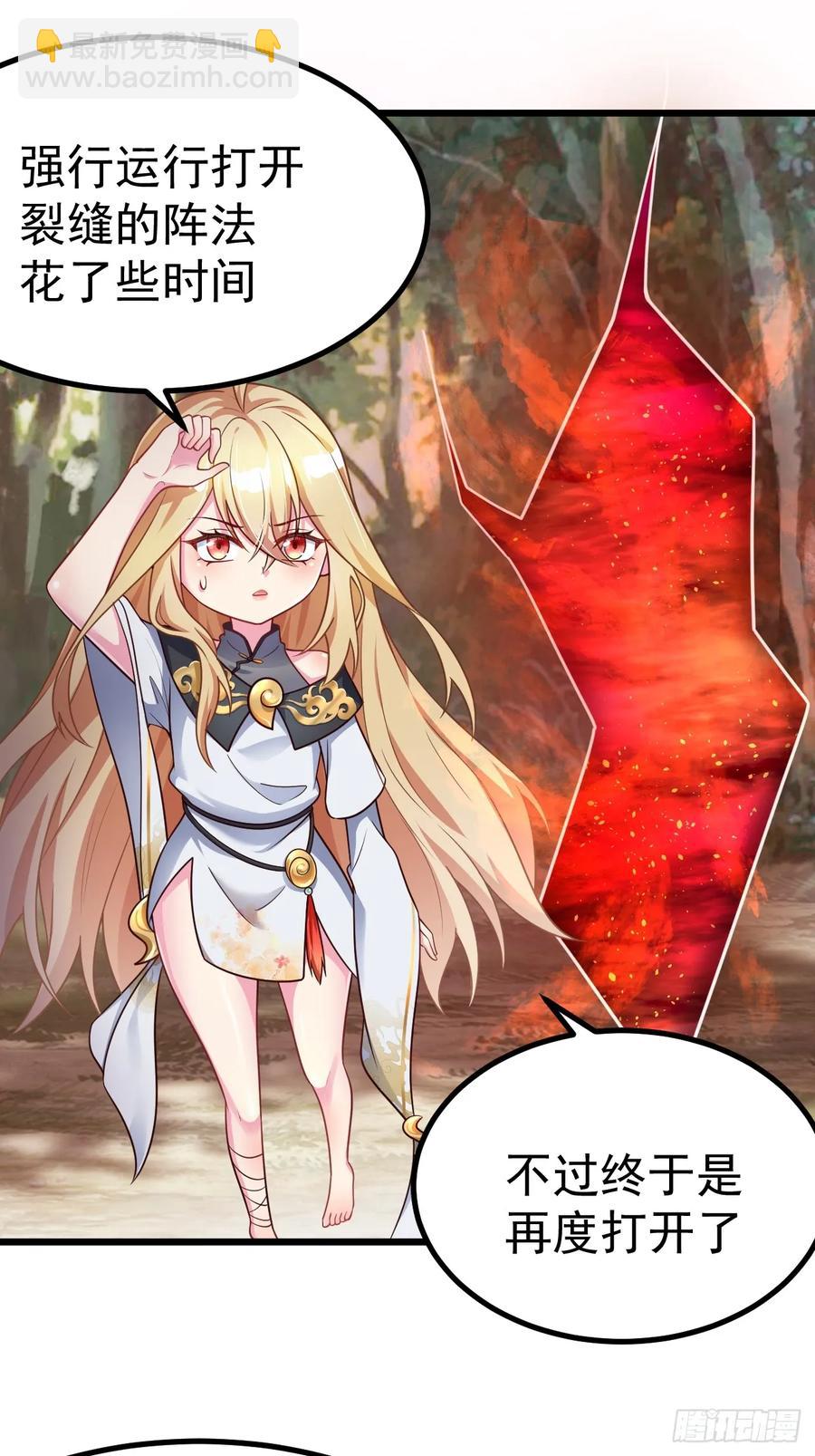 林北没死！-第29话