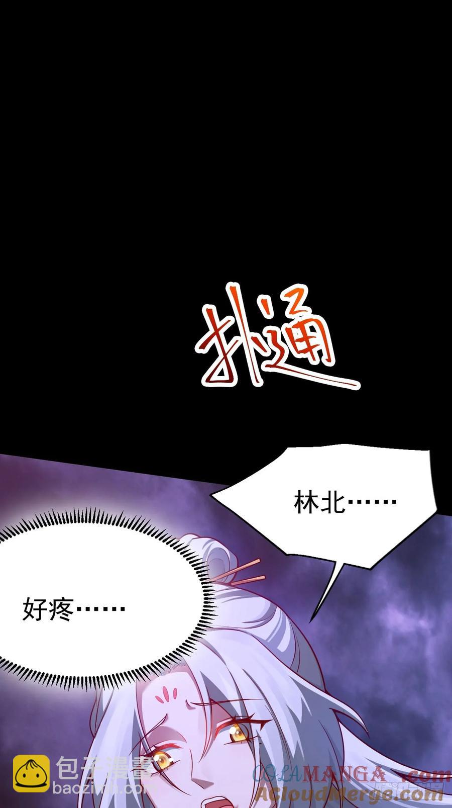 林北没死！-第29话