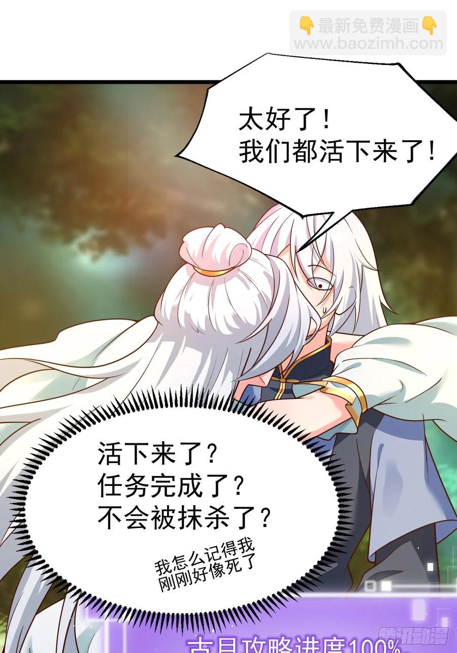 林北没死！-第29话