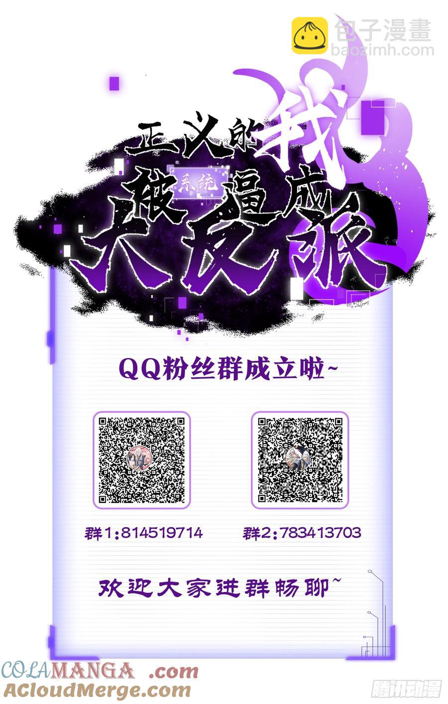 林北没死！-第29话