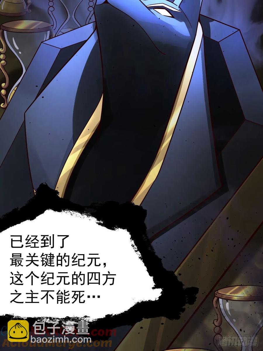 林北没死！-第29话