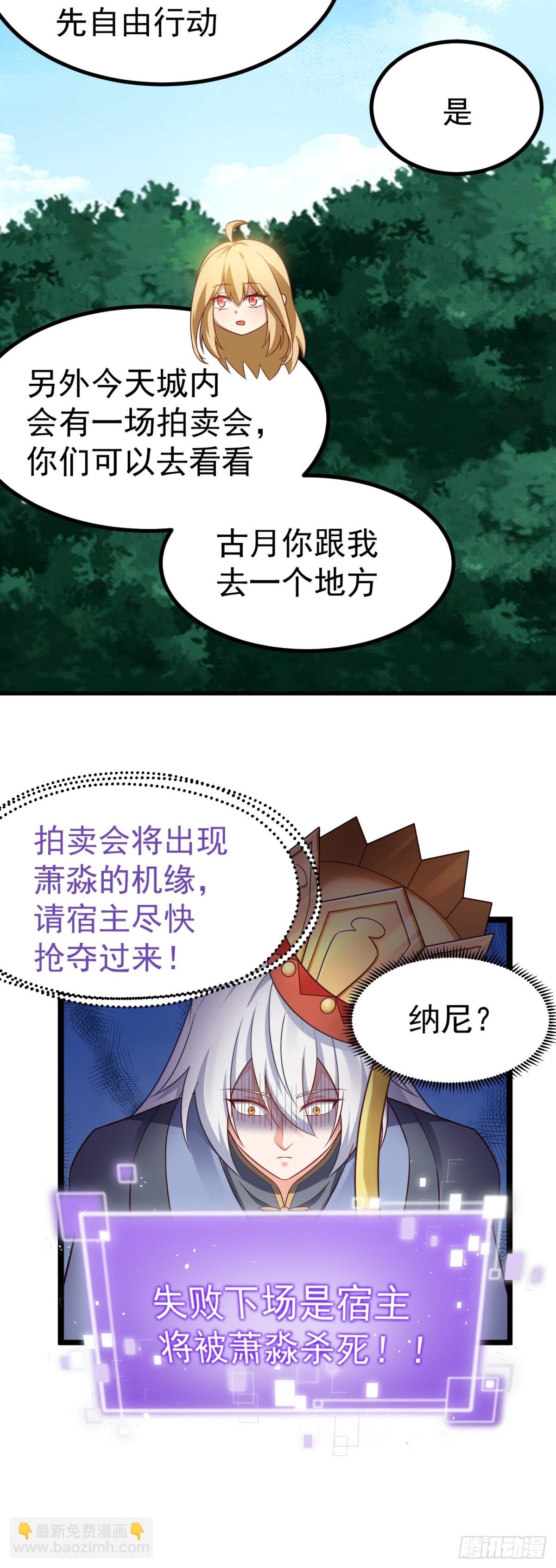正義的我被系統逼成大反派 - 男扮女裝的天命之女(1/2) - 3