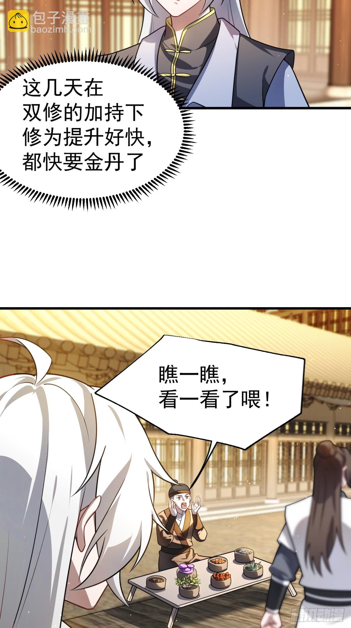 正義的我被系統逼成大反派 - 男扮女裝的天命之女(1/2) - 6