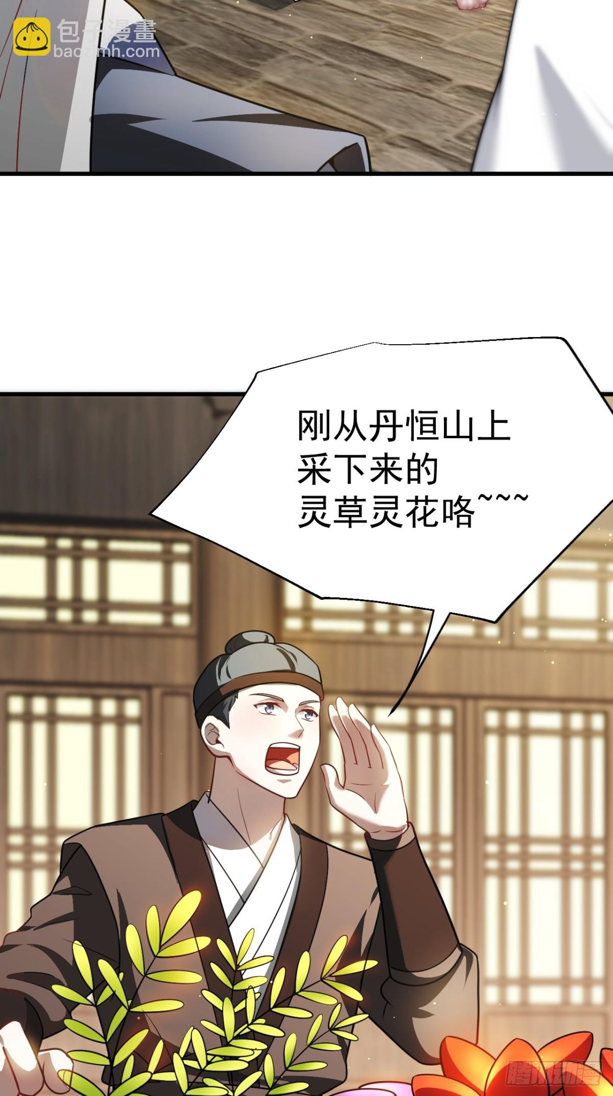 正義的我被系統逼成大反派 - 男扮女裝的天命之女(1/2) - 7