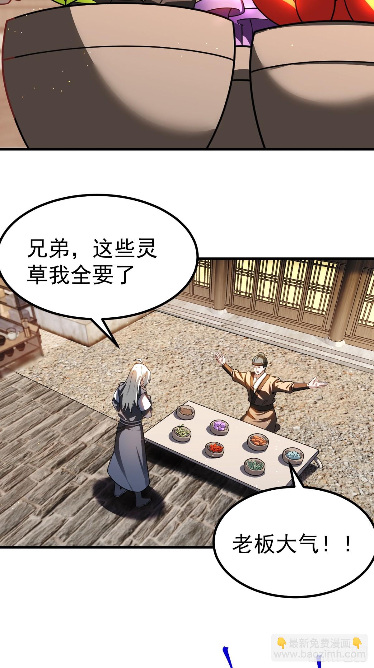 正義的我被系統逼成大反派 - 男扮女裝的天命之女(1/2) - 8
