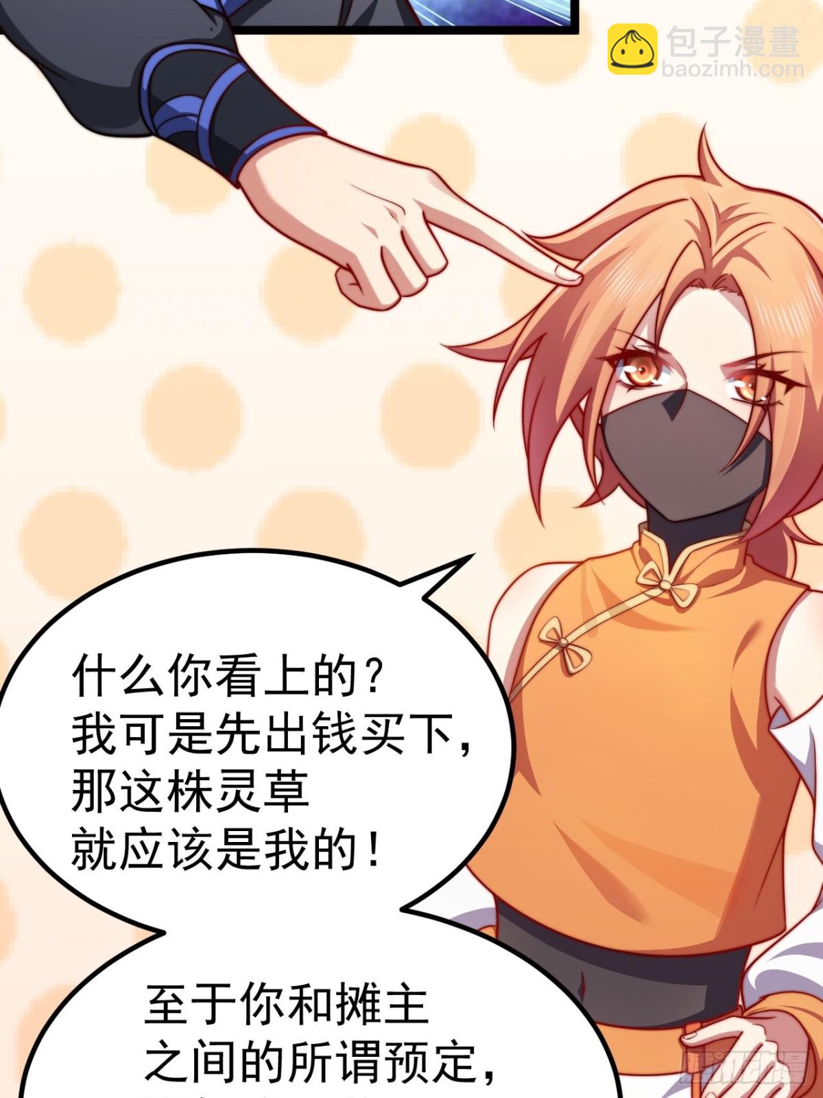 正義的我被系統逼成大反派 - 男扮女裝的天命之女(1/2) - 7