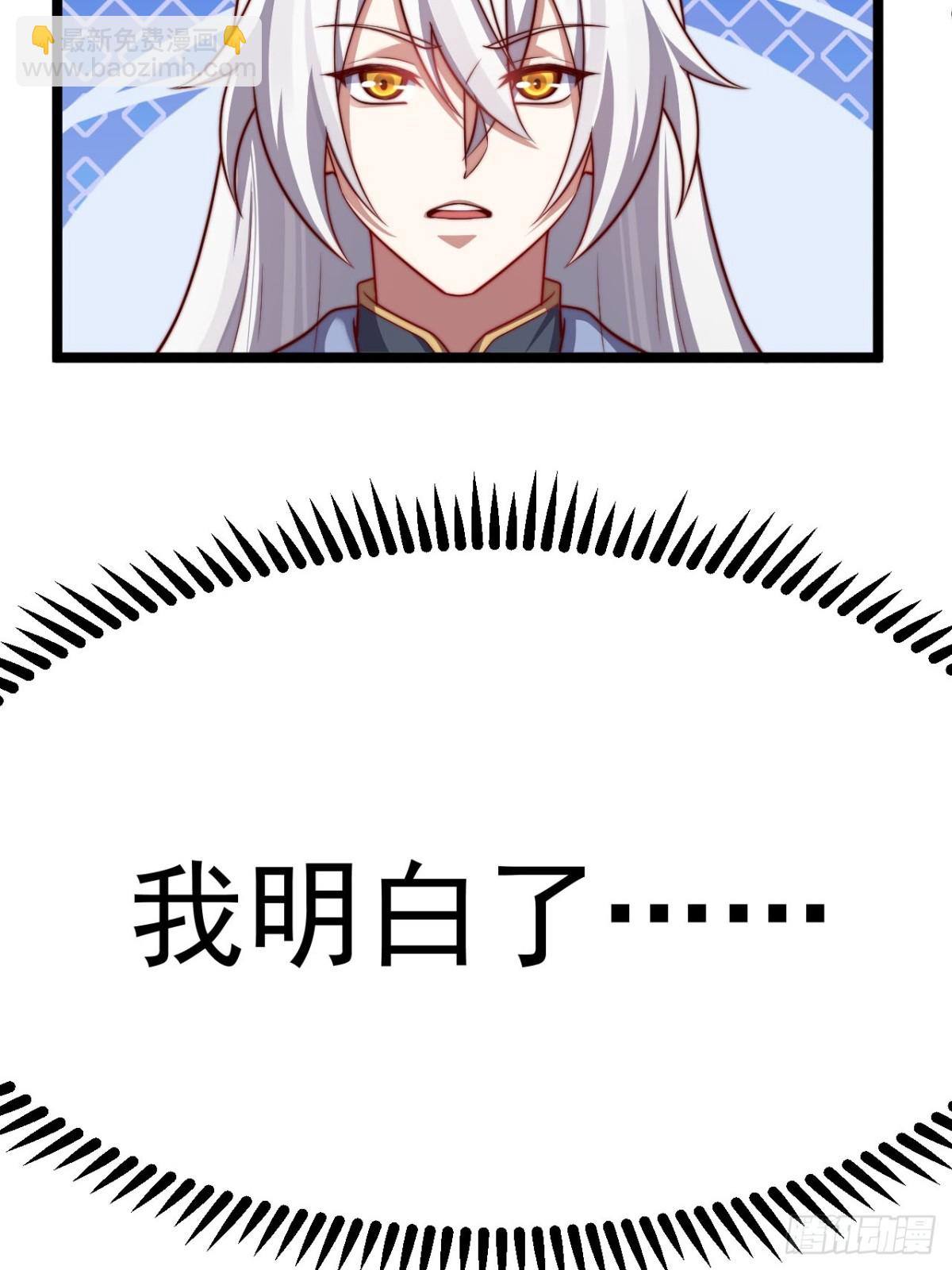 正義的我被系統逼成大反派 - 男扮女裝的天命之女(1/2) - 3