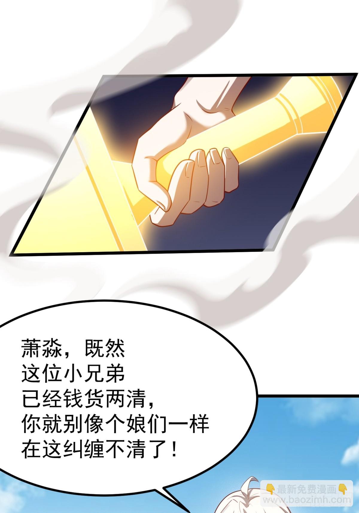 正義的我被系統逼成大反派 - 男扮女裝的天命之女(1/2) - 3