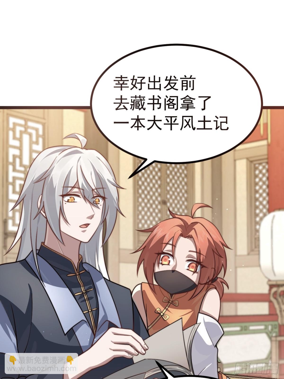 妙手空空(1/2)-第33话