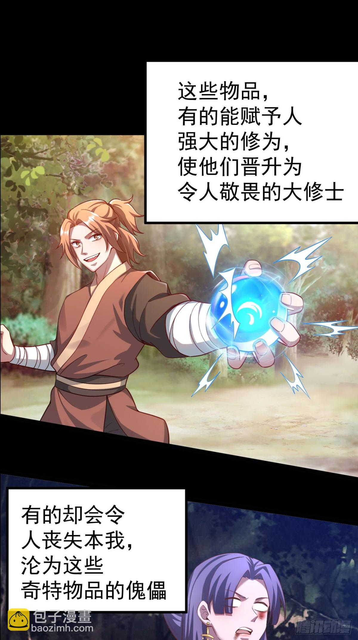 妙手空空(1/2)-第33话