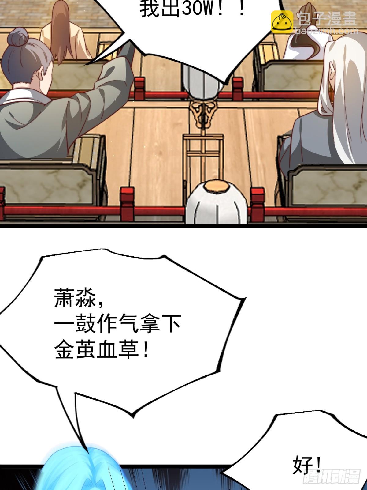 妙手空空(1/2)-第33话