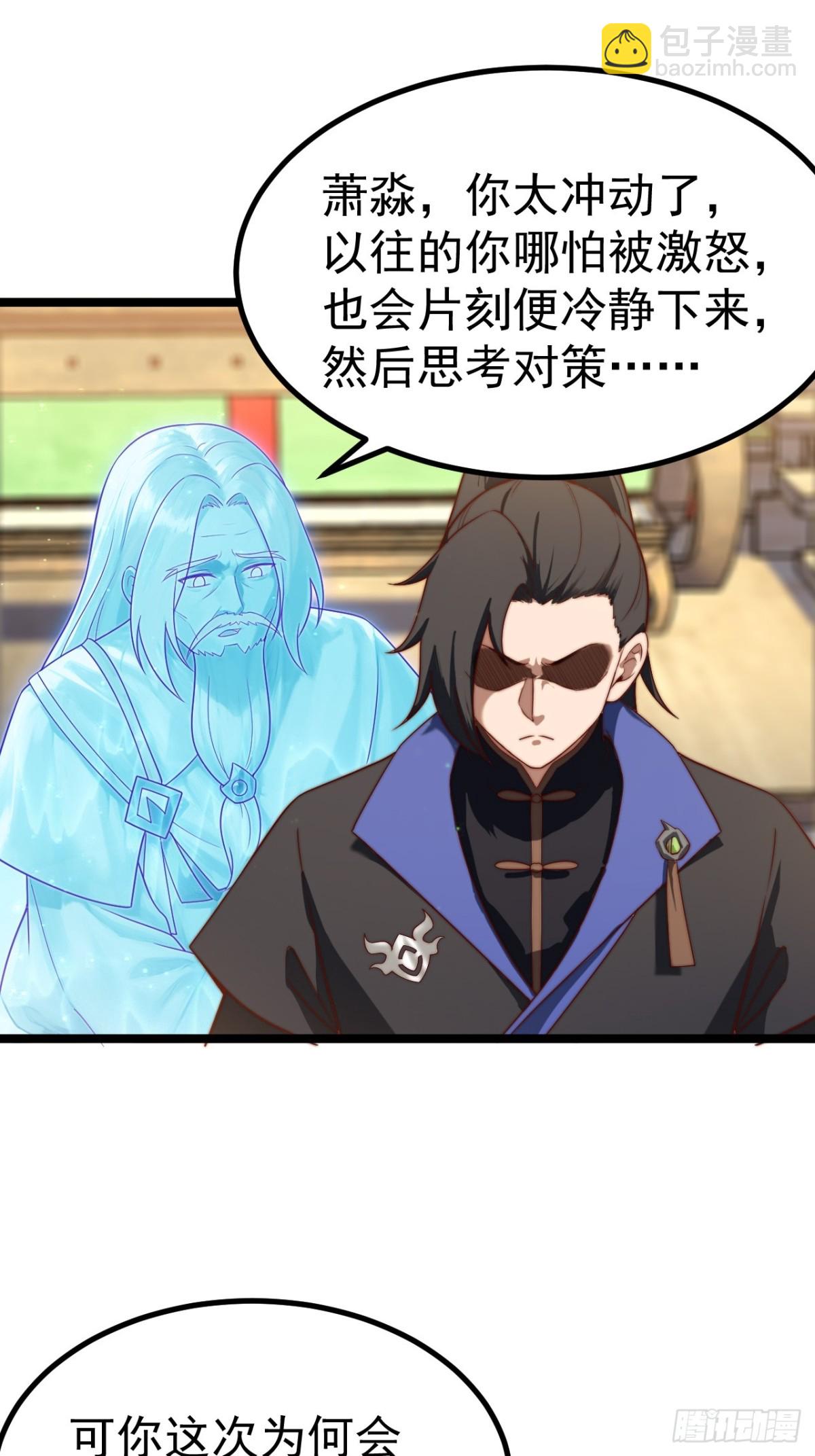 妙手空空(1/2)-第33话