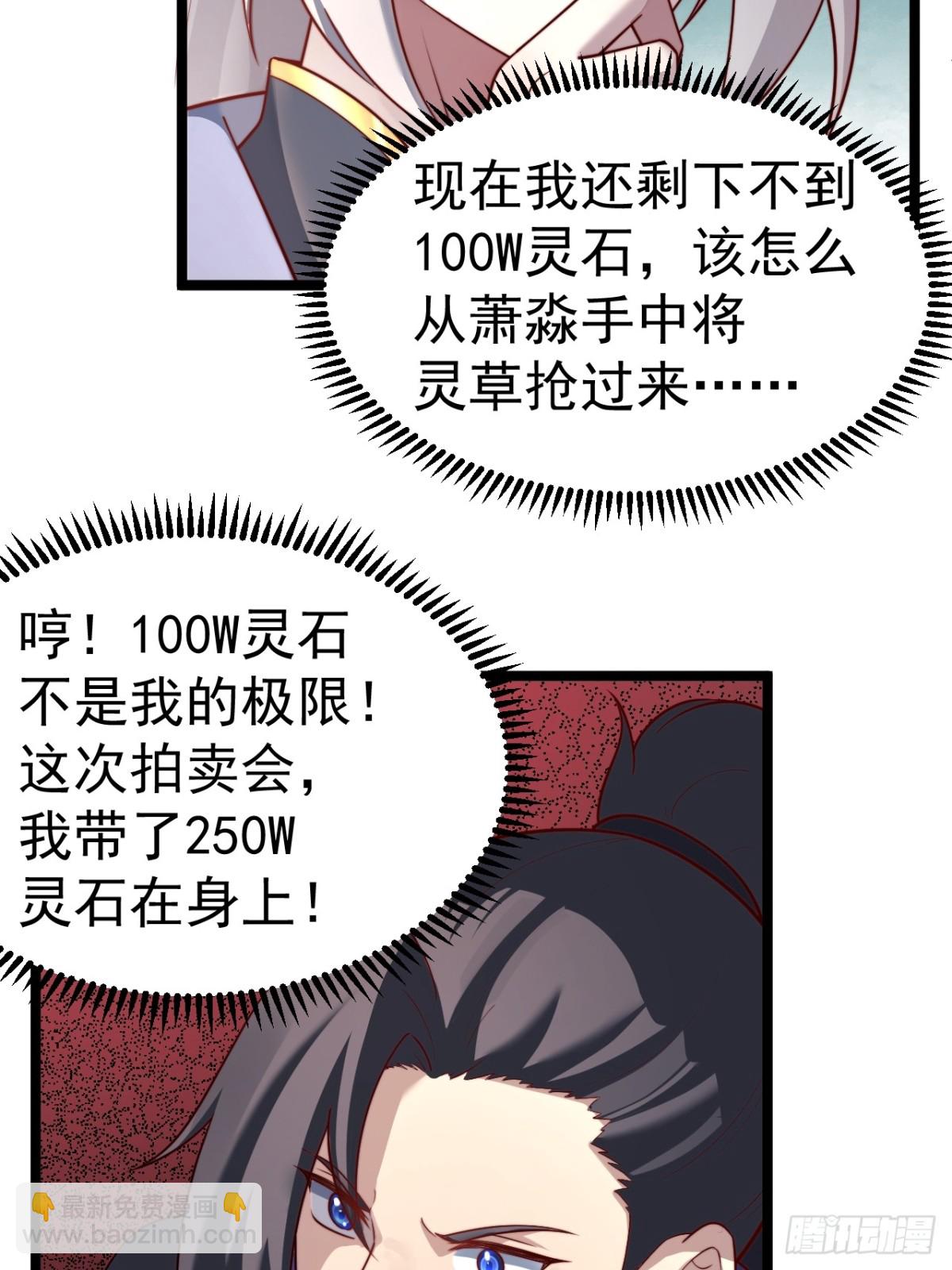 妙手空空(1/2)-第33话