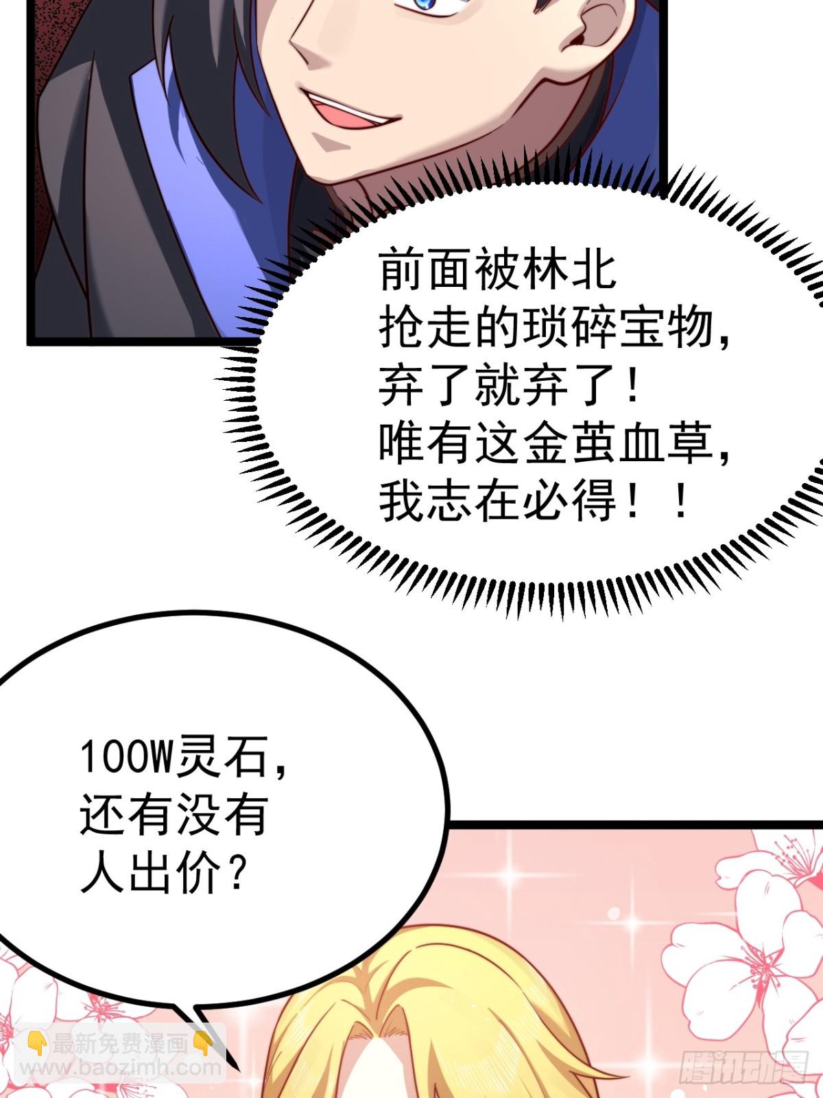 妙手空空(1/2)-第33话