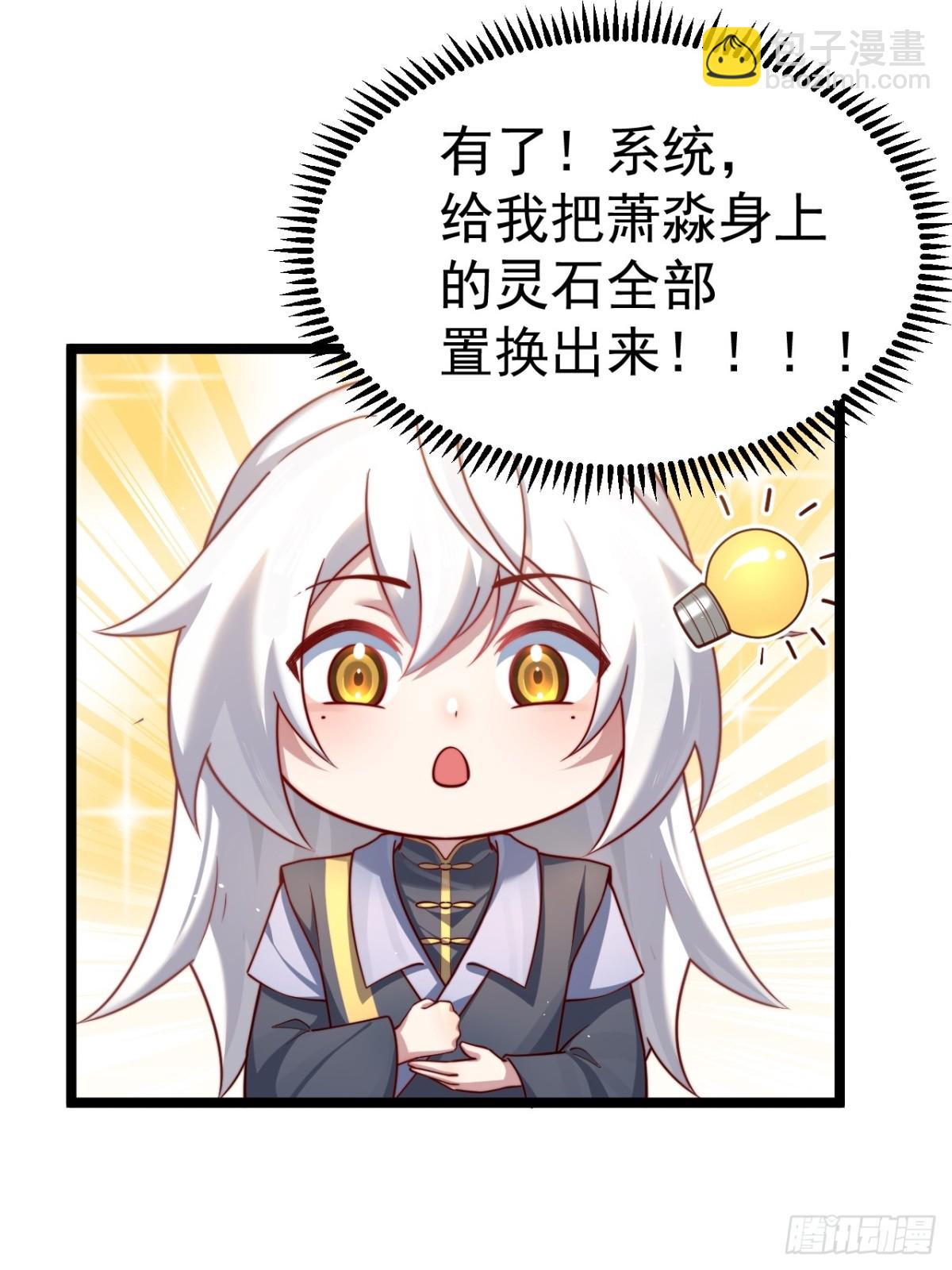 妙手空空(1/2)-第33话