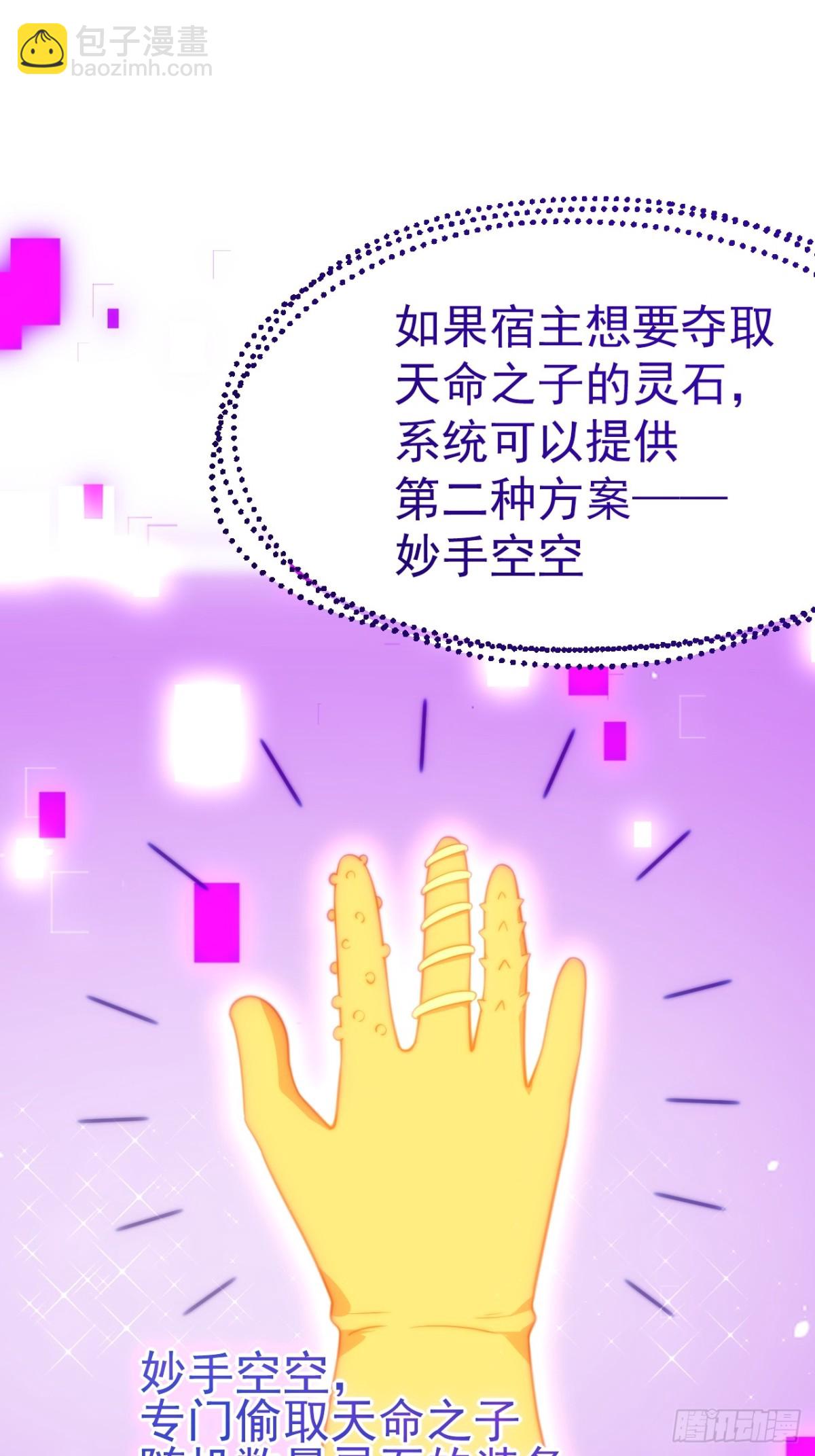 妙手空空(1/2)-第33话