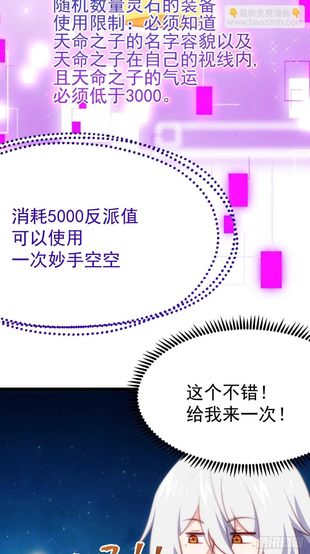 妙手空空(1/2)-第33话