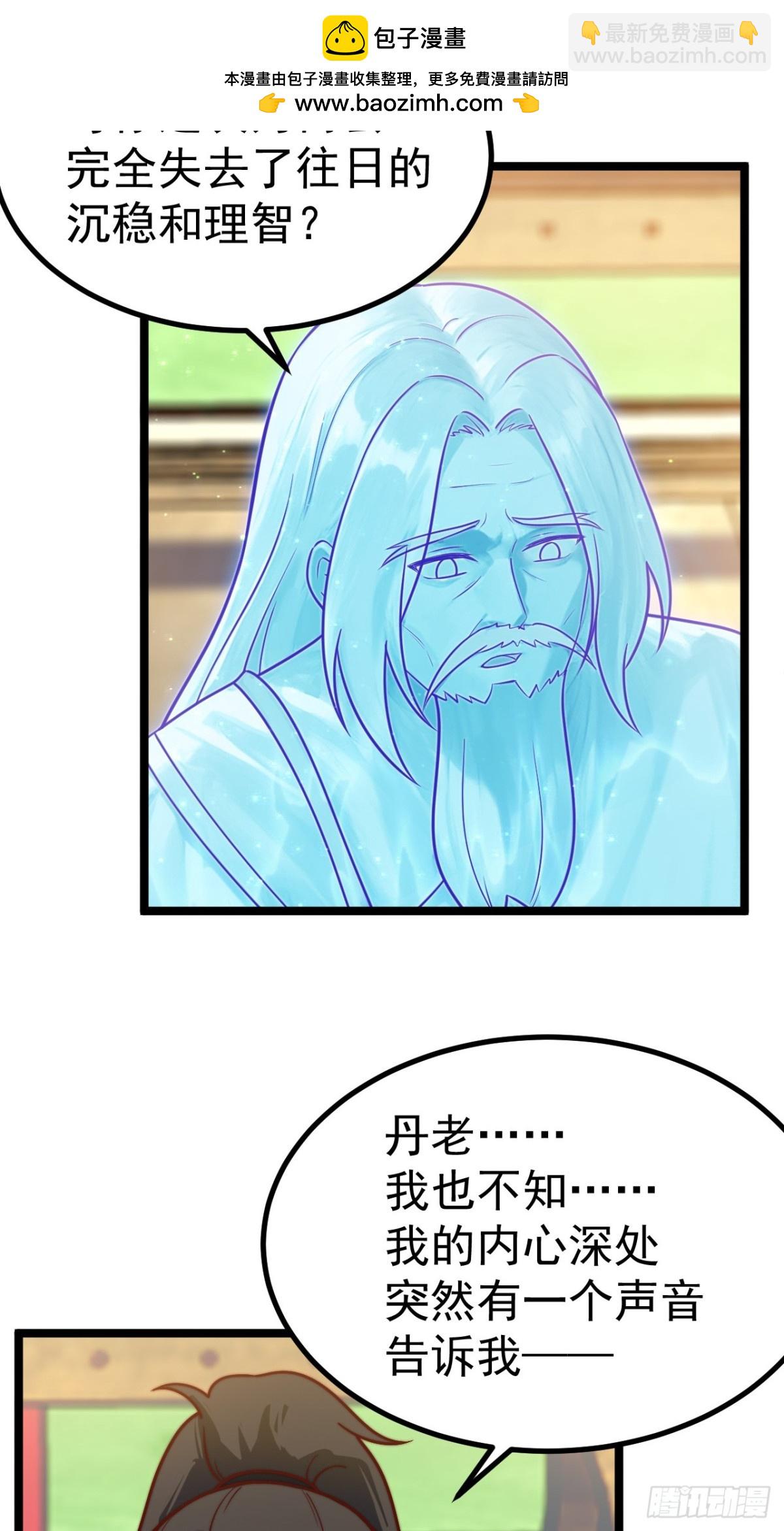 妙手空空(1/2)-第33话