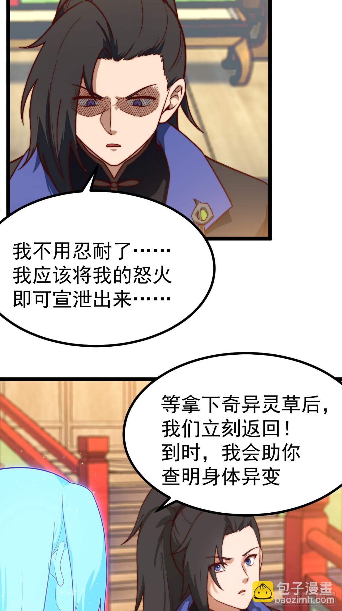 妙手空空(1/2)-第33话