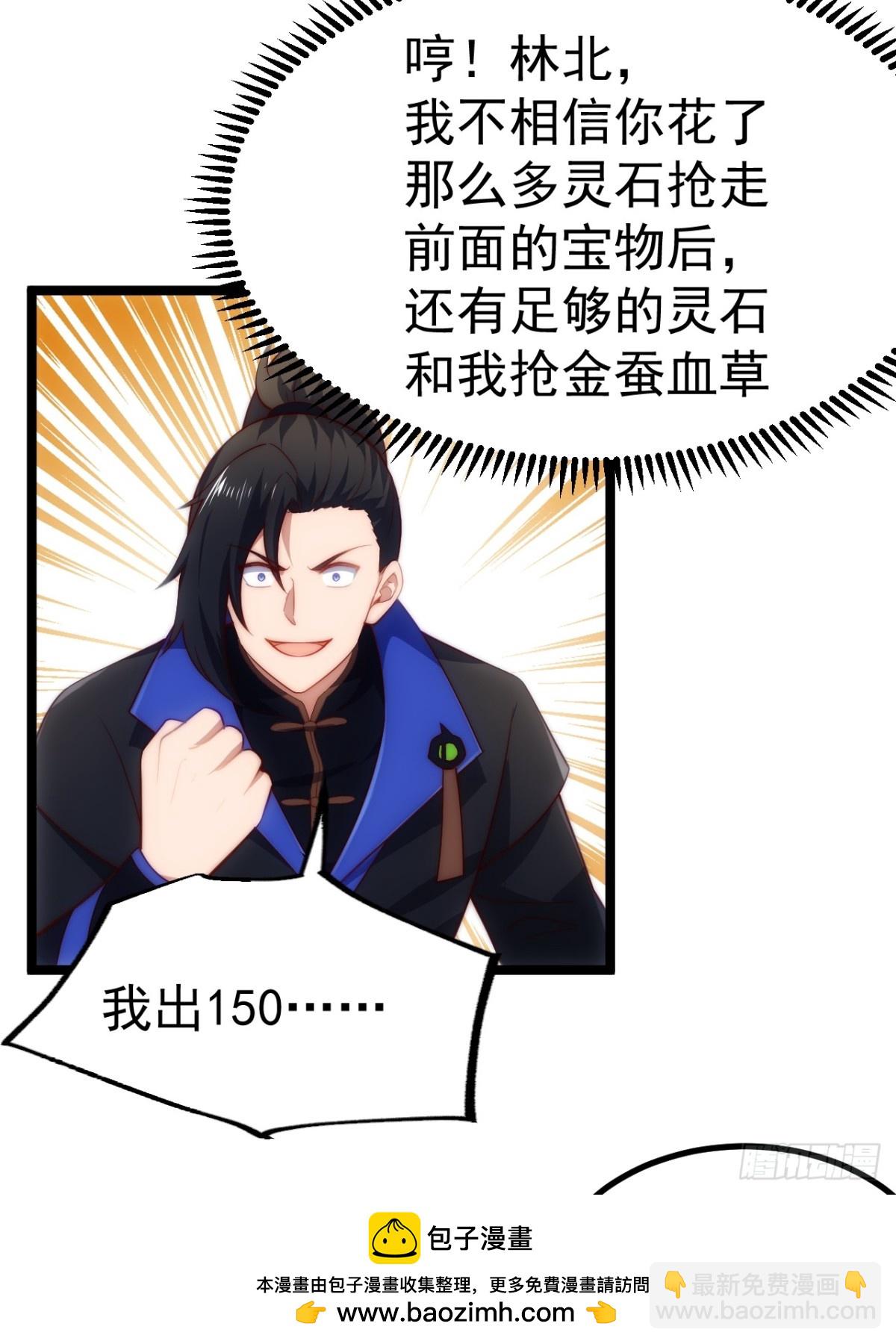 妙手空空(1/2)-第33话