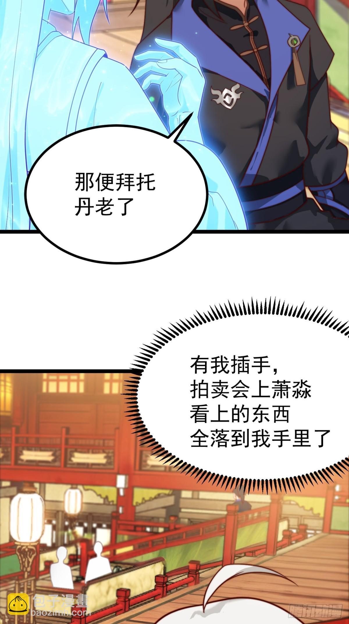 妙手空空(1/2)-第33话