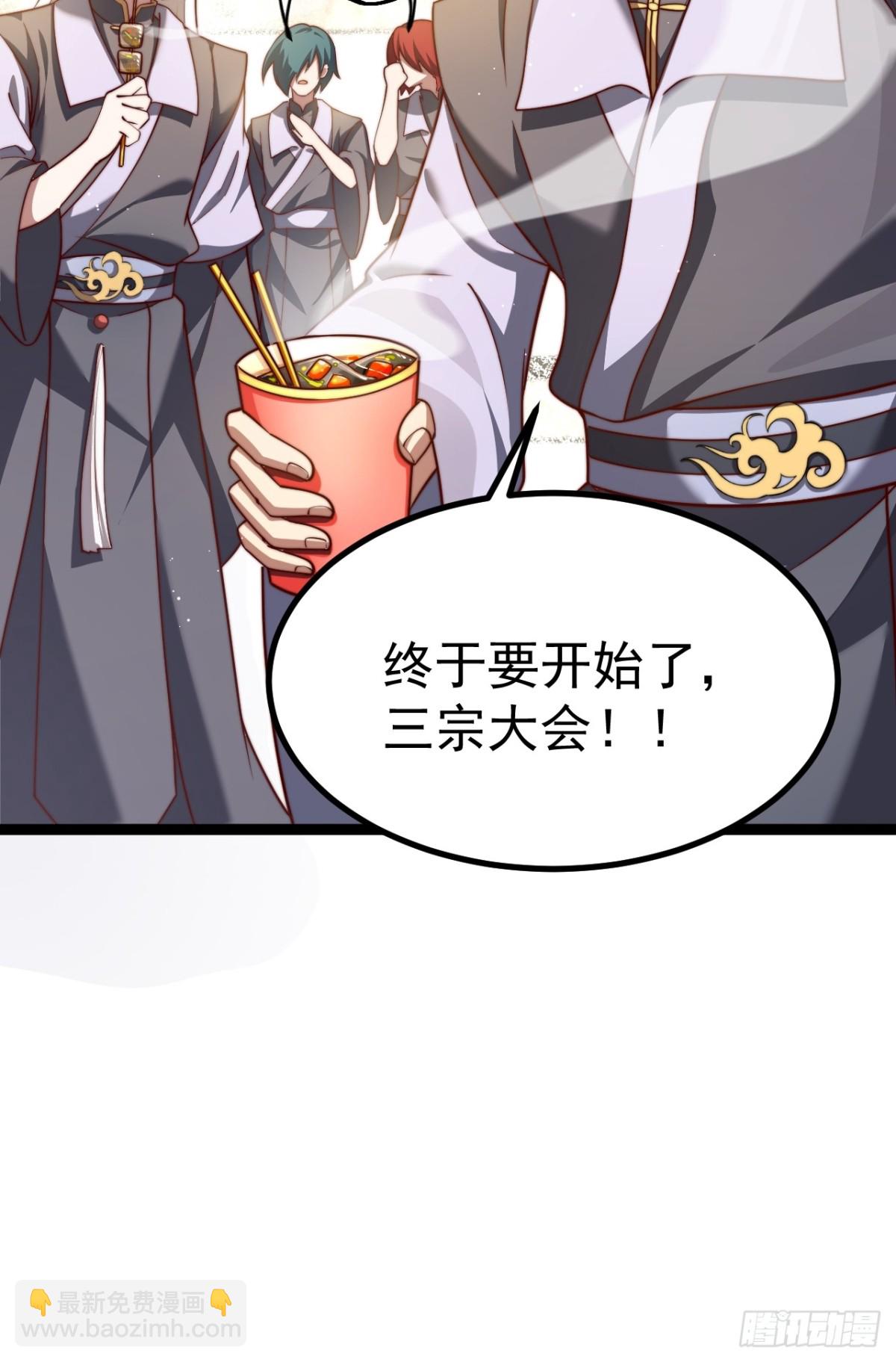 炼丹比试(1/2)-第35话