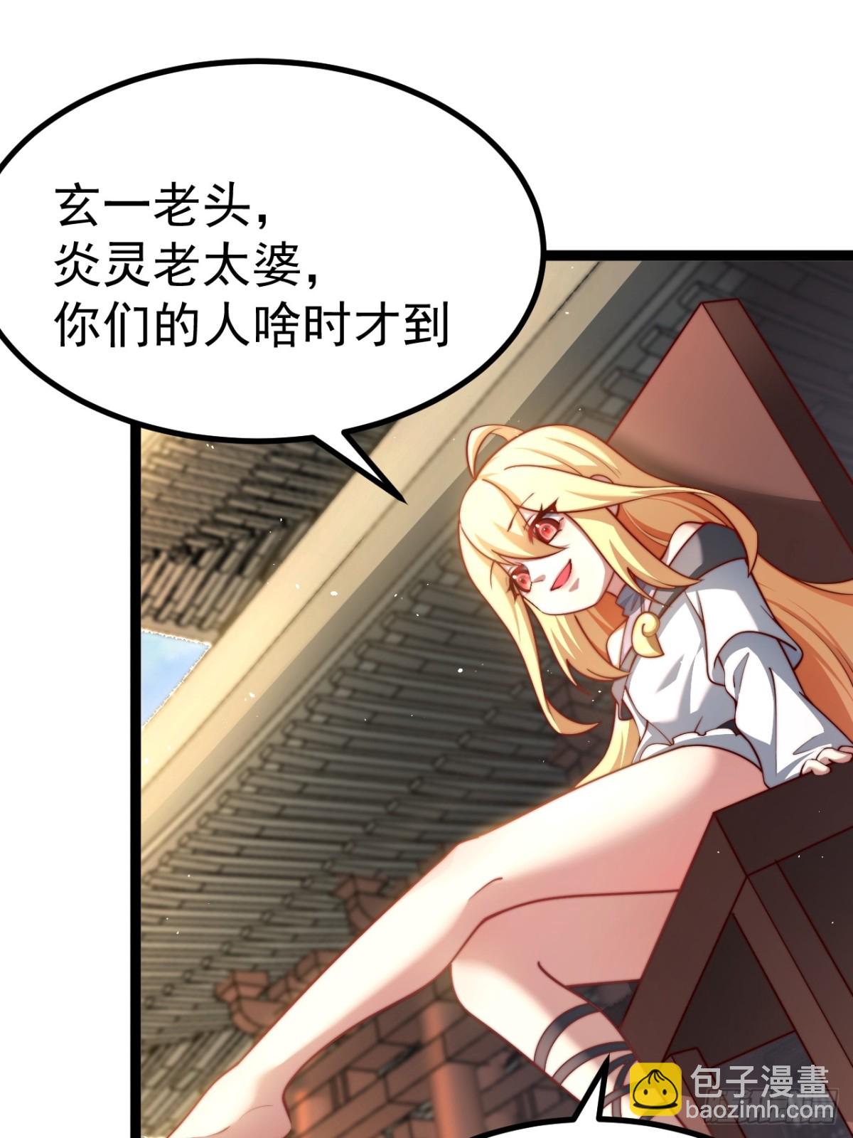 炼丹比试(1/2)-第35话