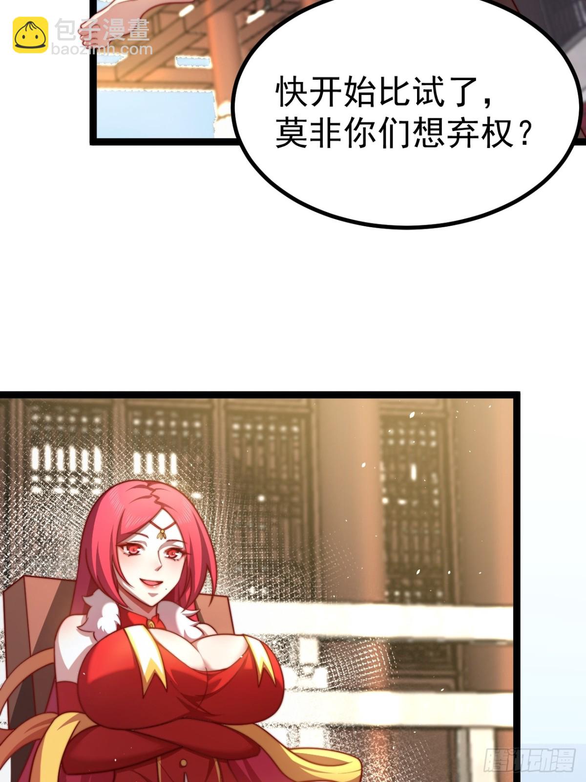 炼丹比试(1/2)-第35话