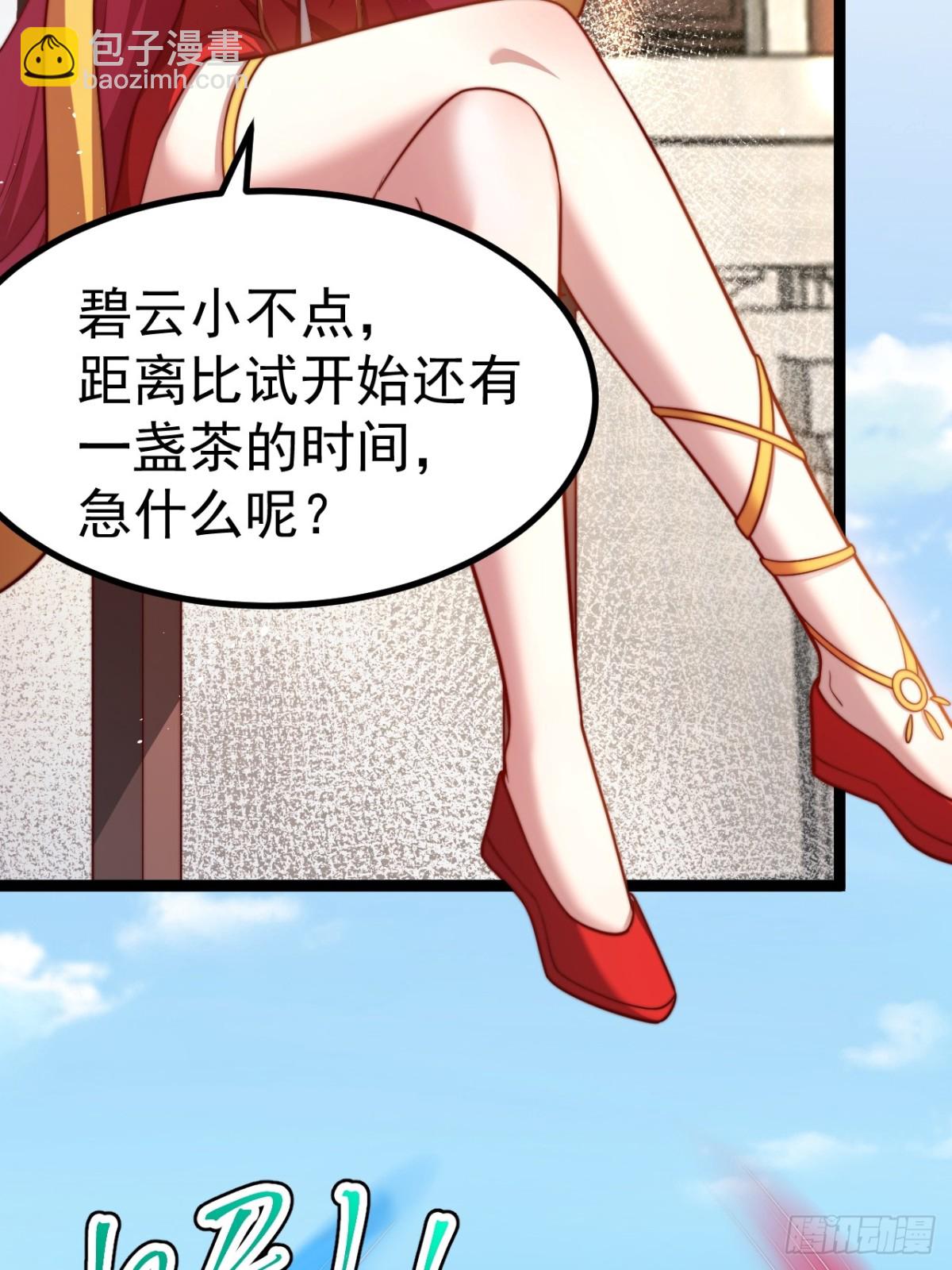 炼丹比试(1/2)-第35话