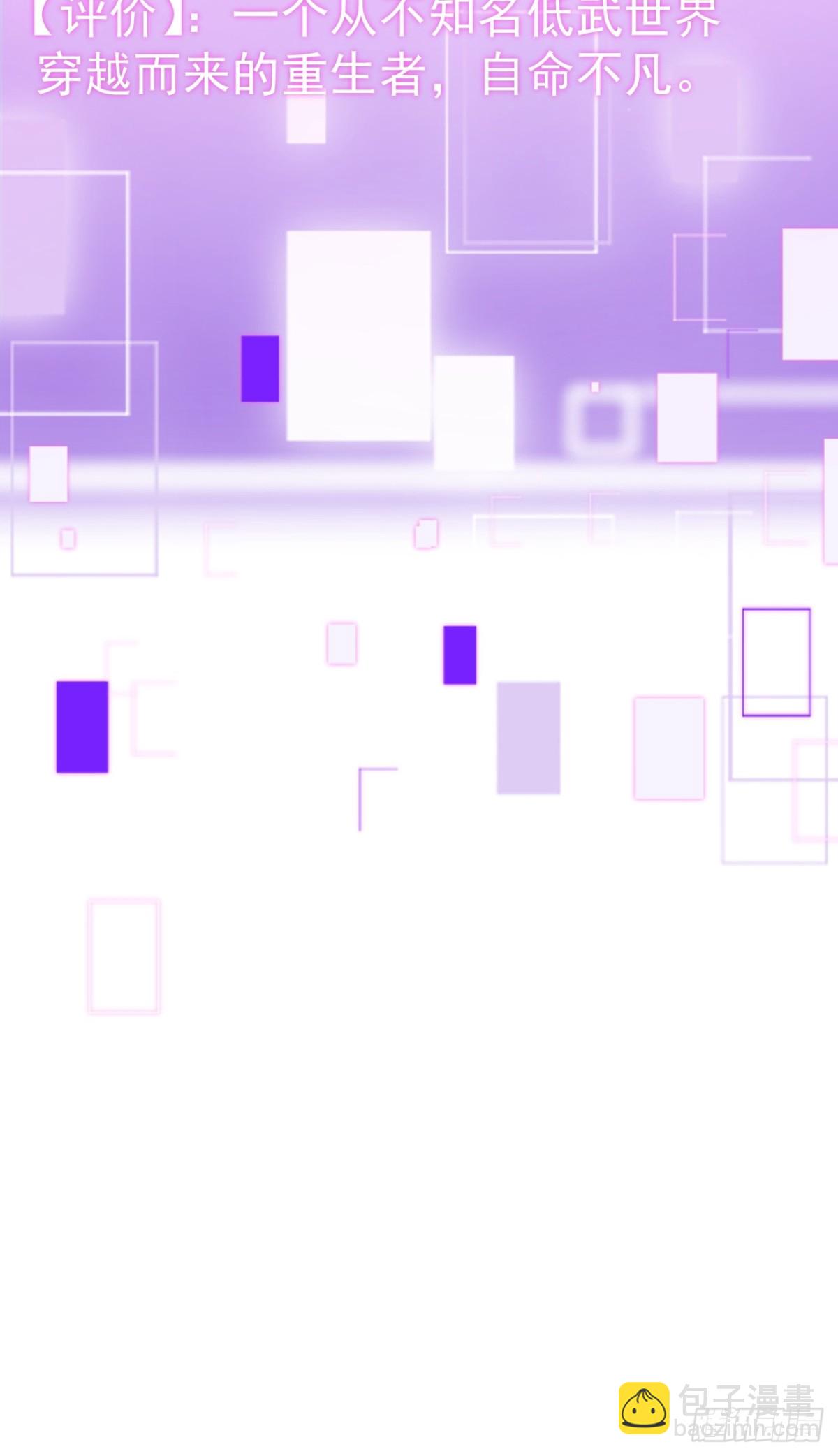 炼丹比试(1/2)-第35话