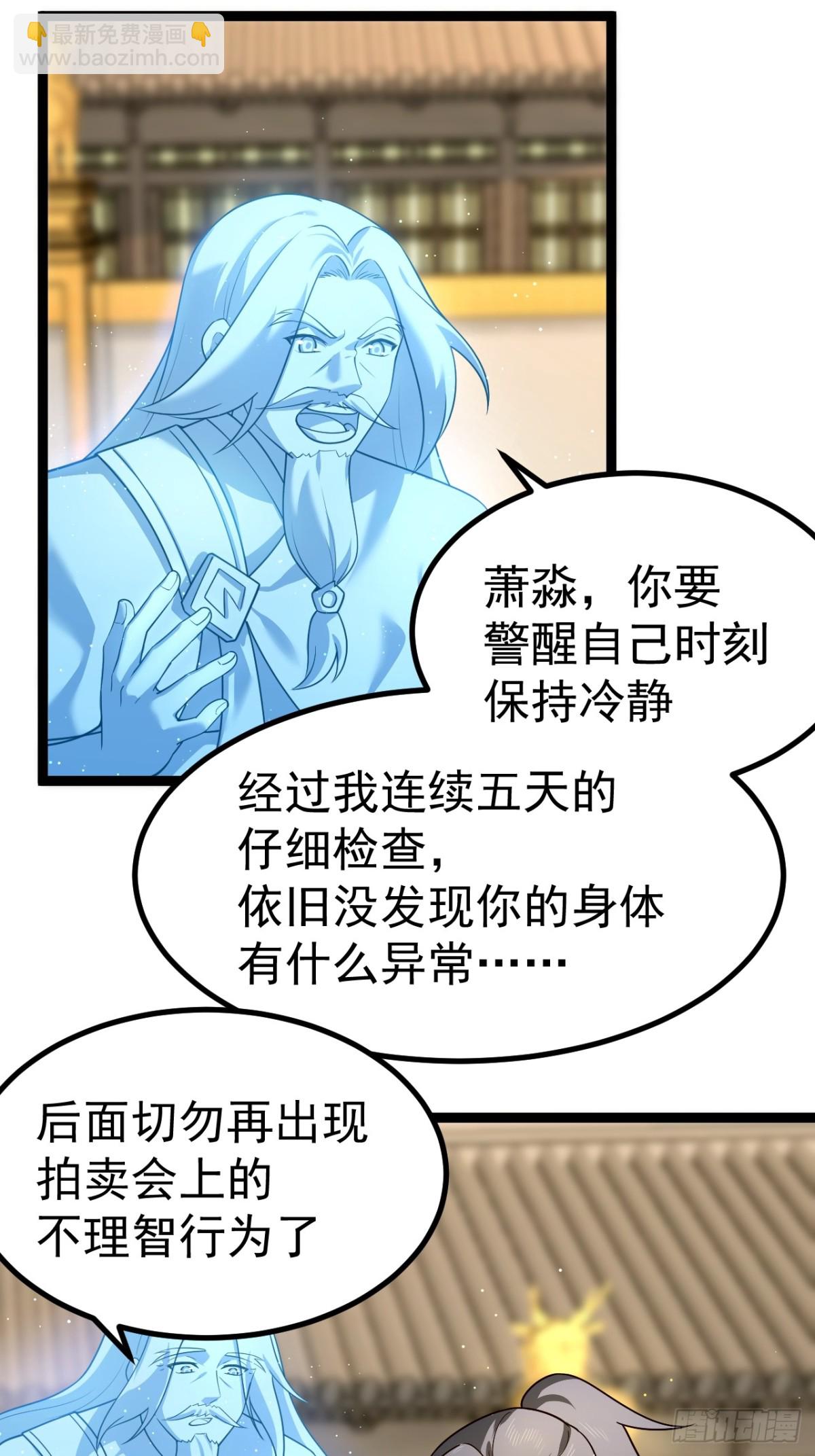 炼丹比试(1/2)-第35话