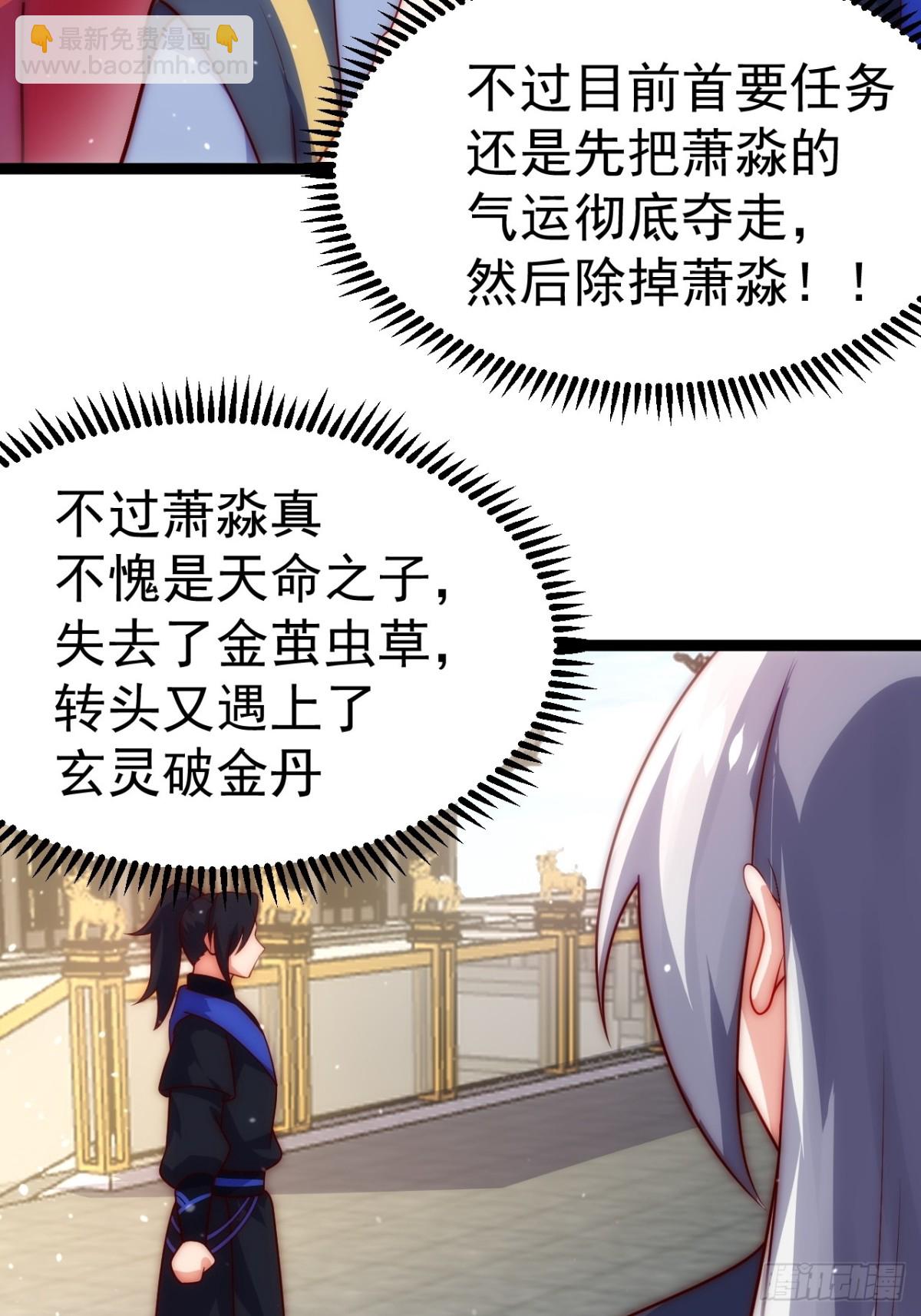 炼丹比试(1/2)-第35话