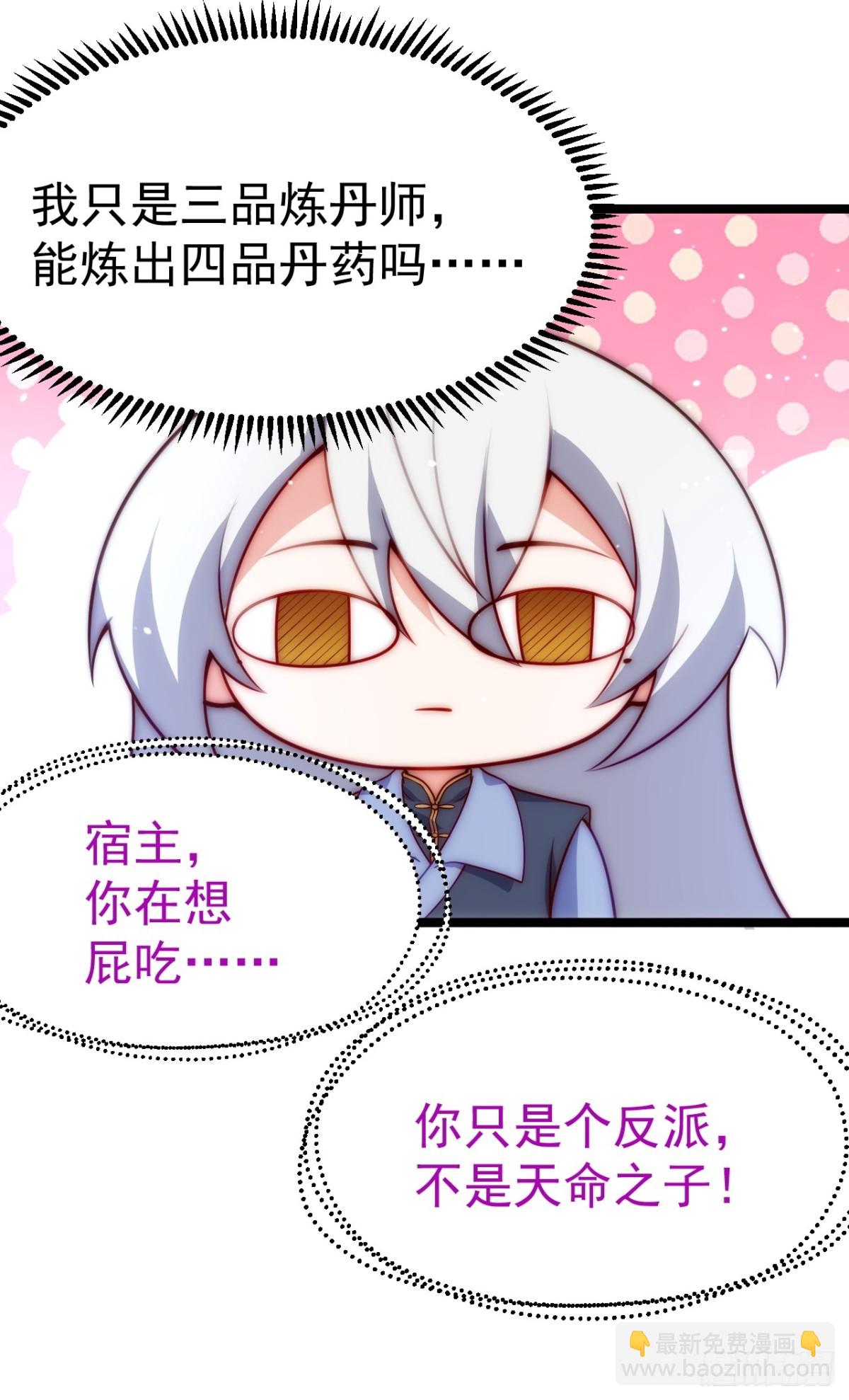 炼丹比试(1/2)-第35话