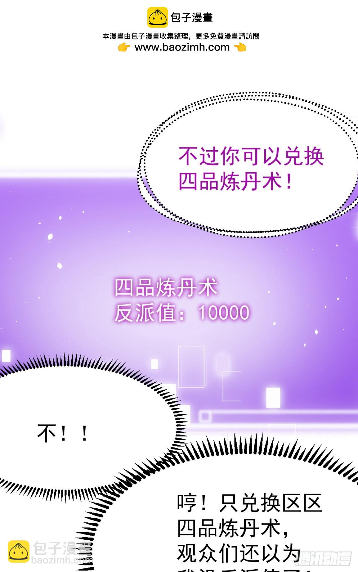 炼丹比试(1/2)-第35话