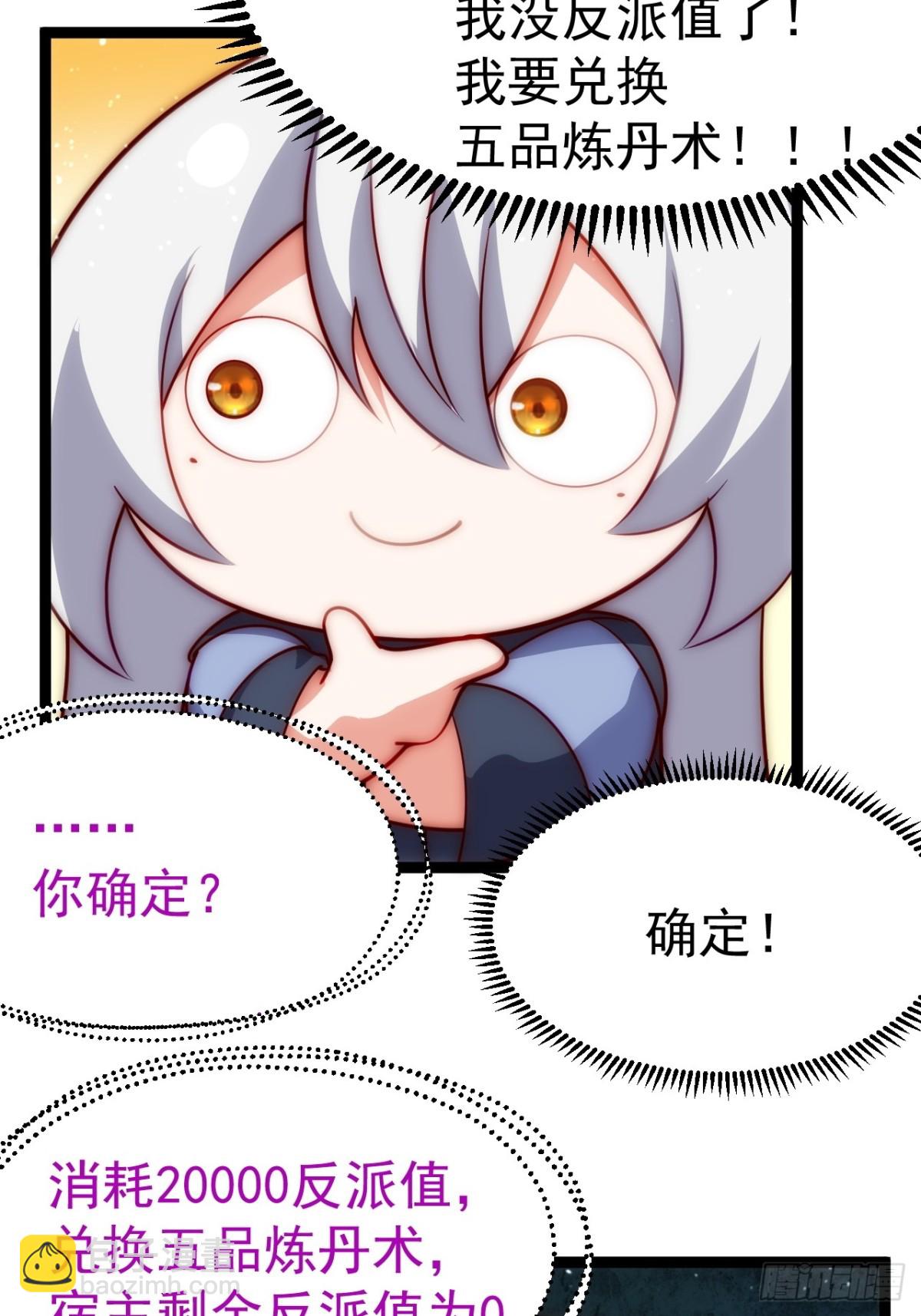 炼丹比试(1/2)-第35话