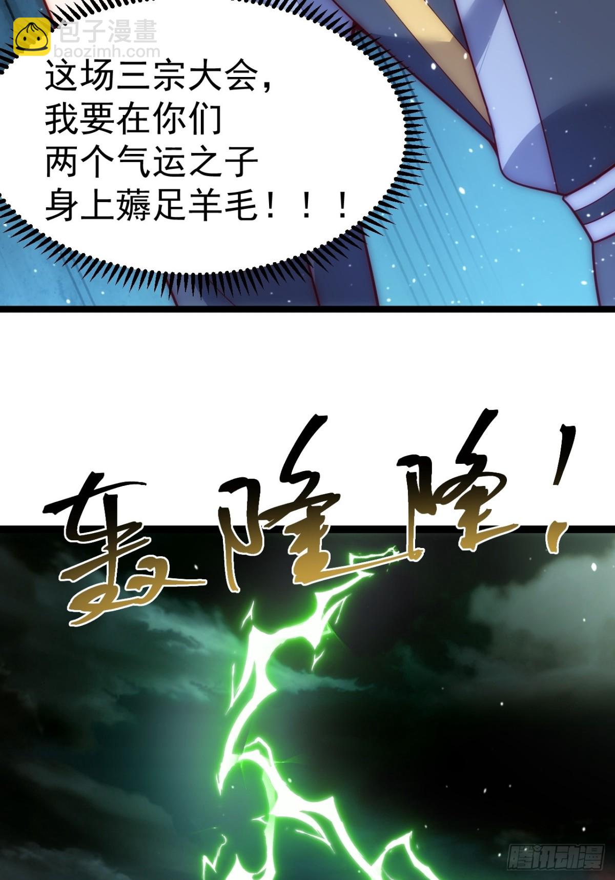 炼丹比试(1/2)-第35话