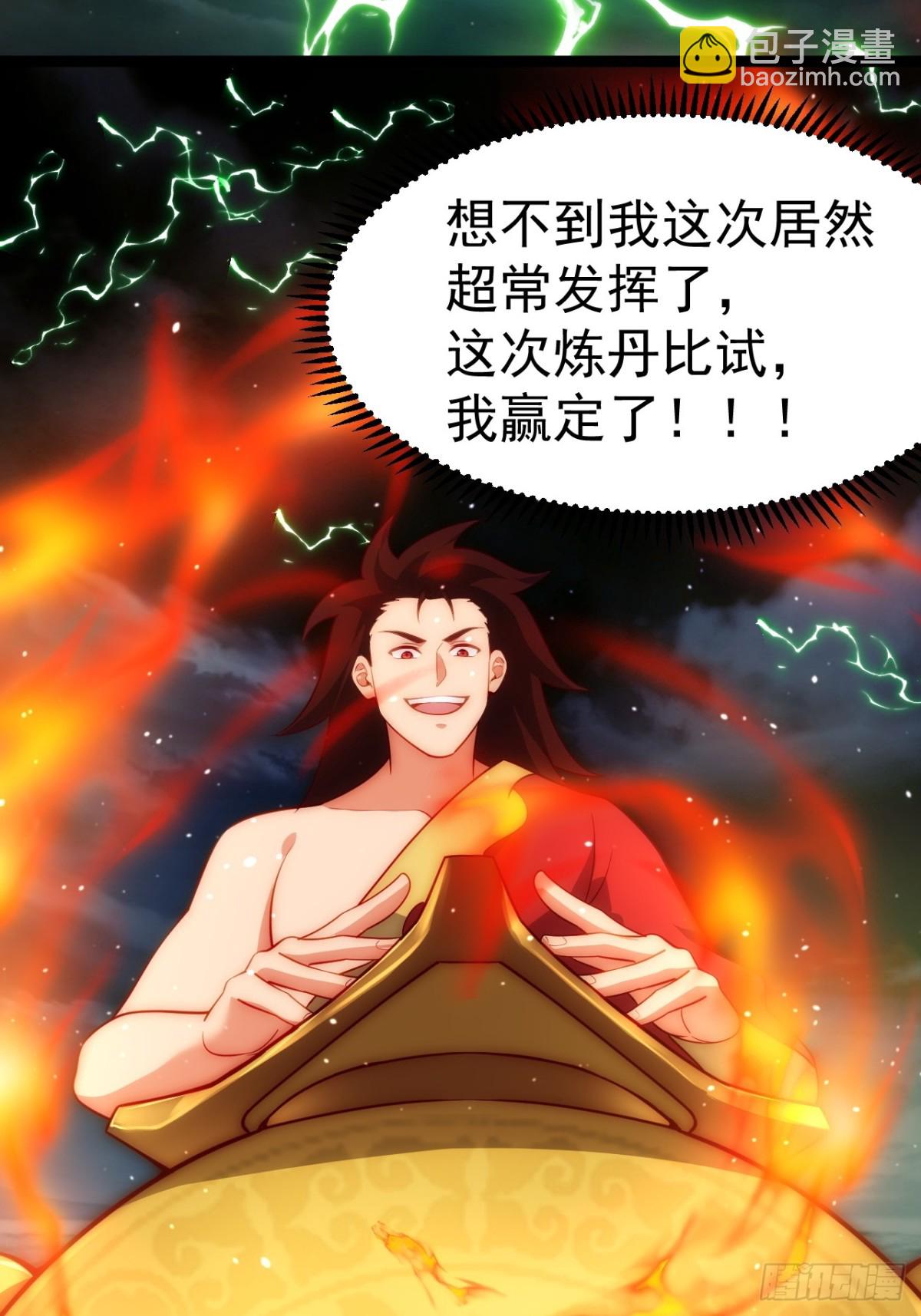 炼丹比试(1/2)-第35话