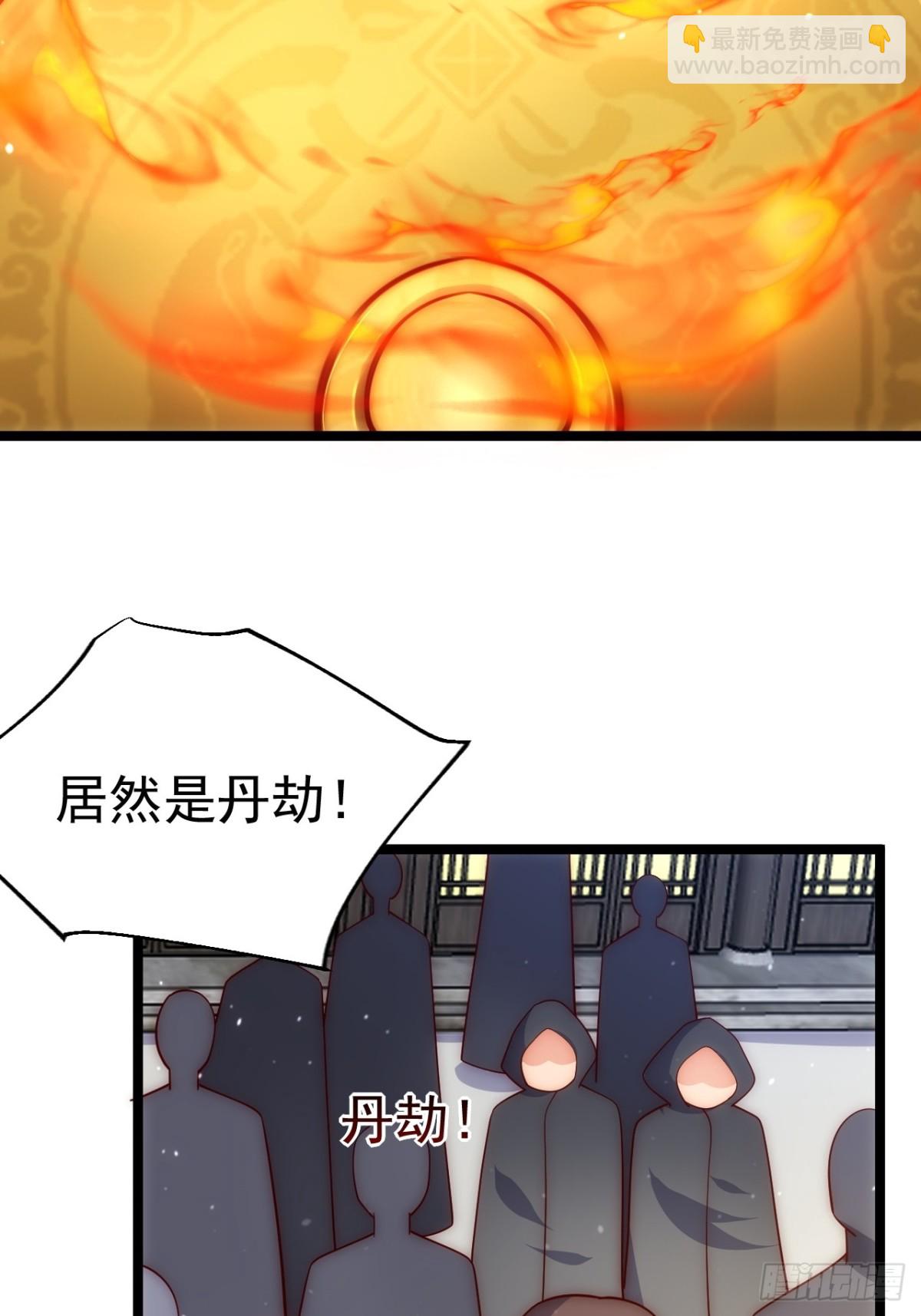 炼丹比试(1/2)-第35话