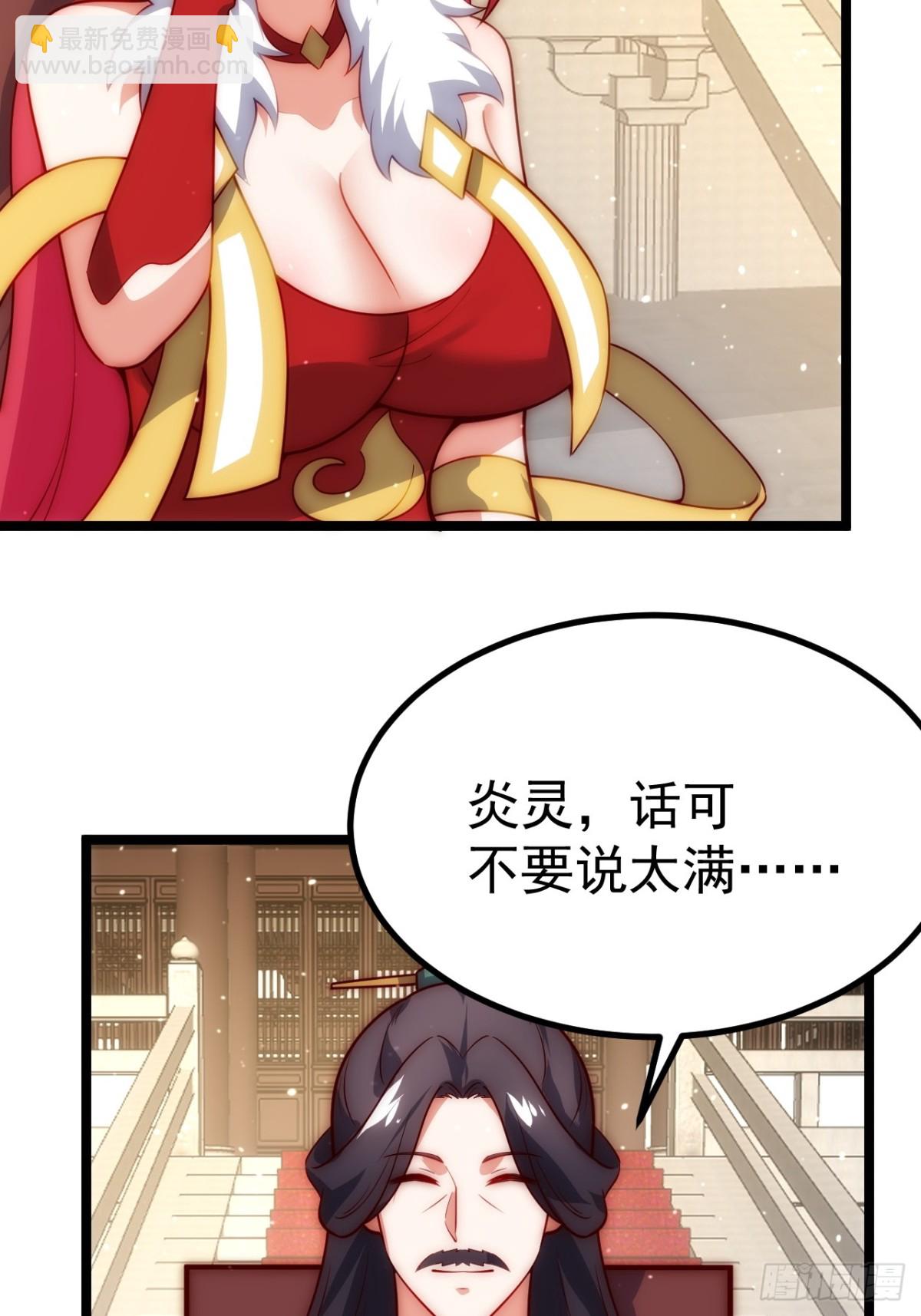 炼丹比试(1/2)-第35话