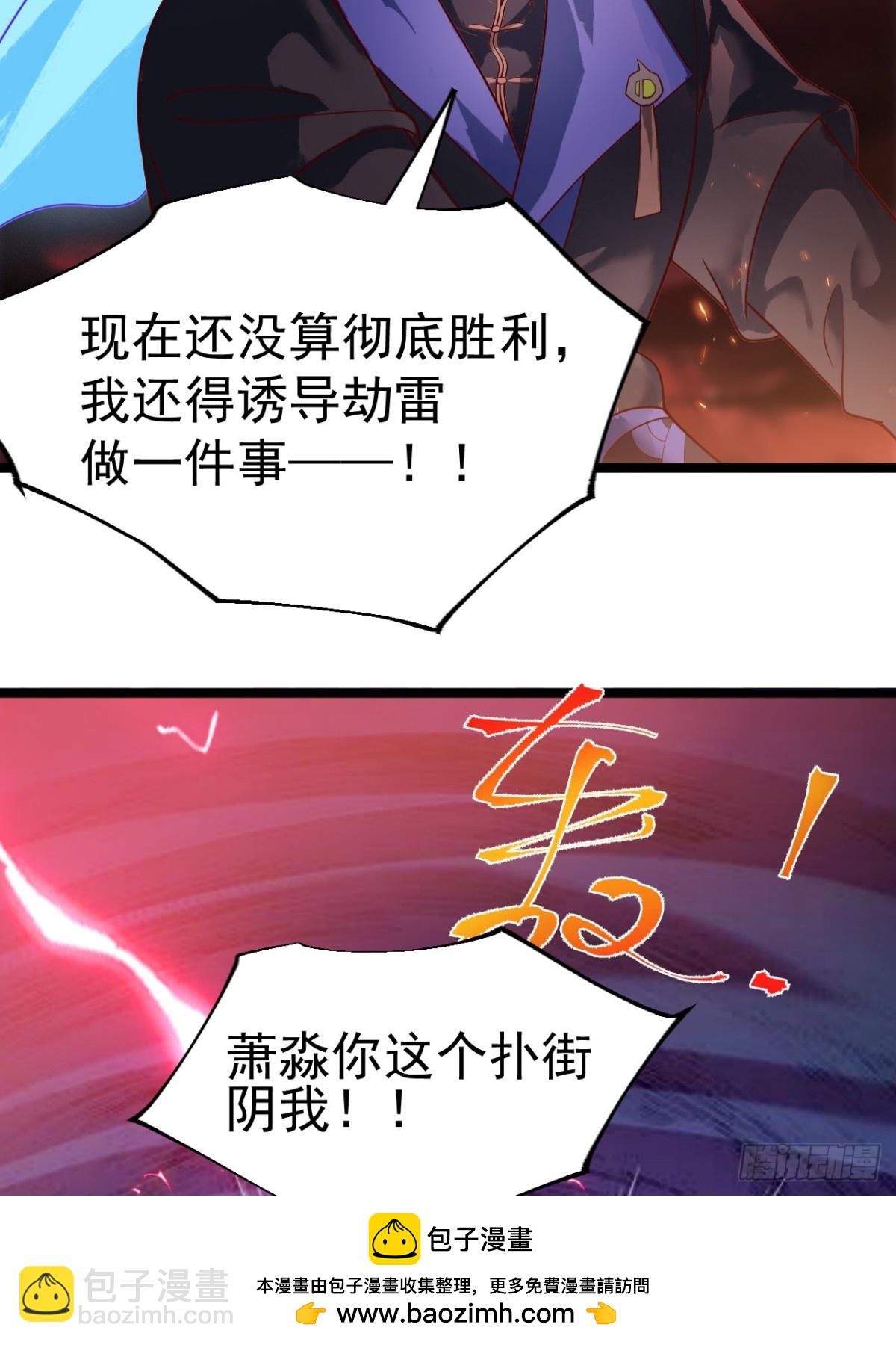 炼丹比试(1/2)-第35话