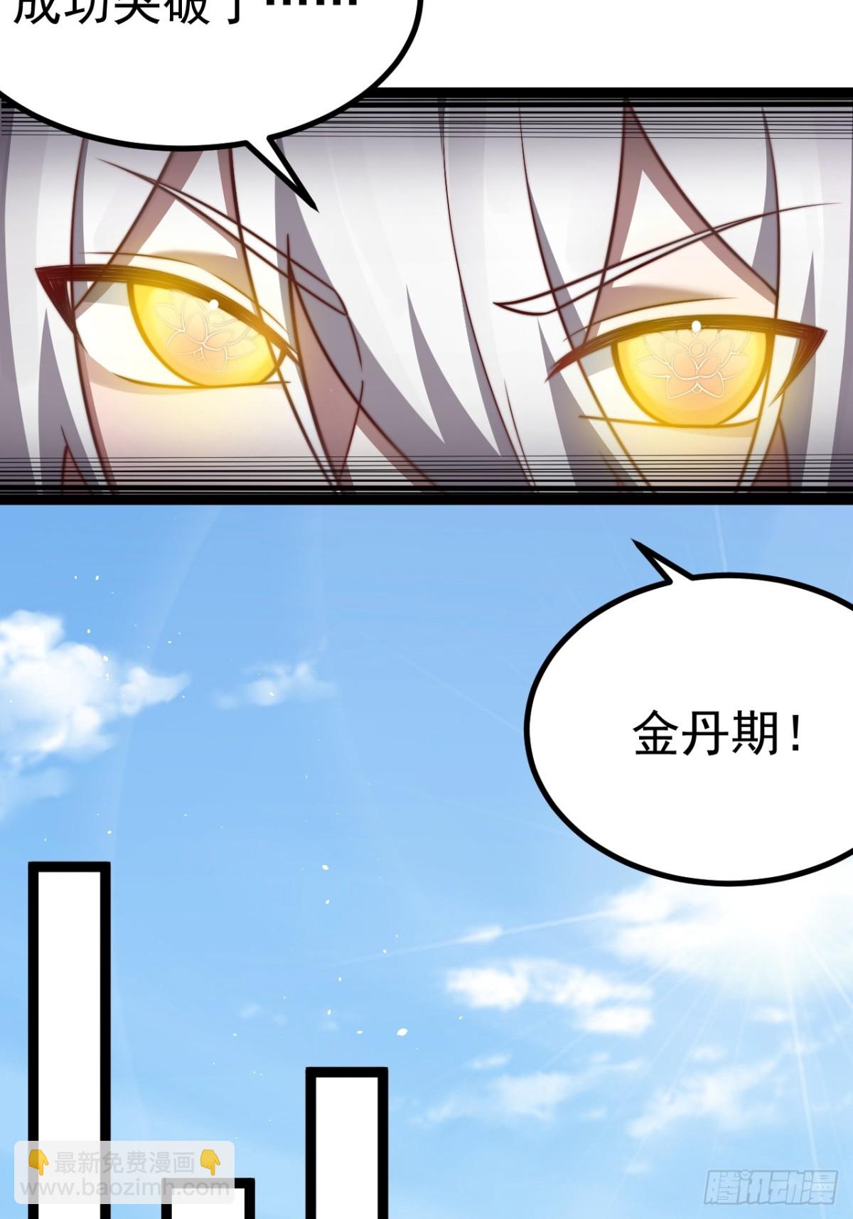 炼丹比试(1/2)-第35话