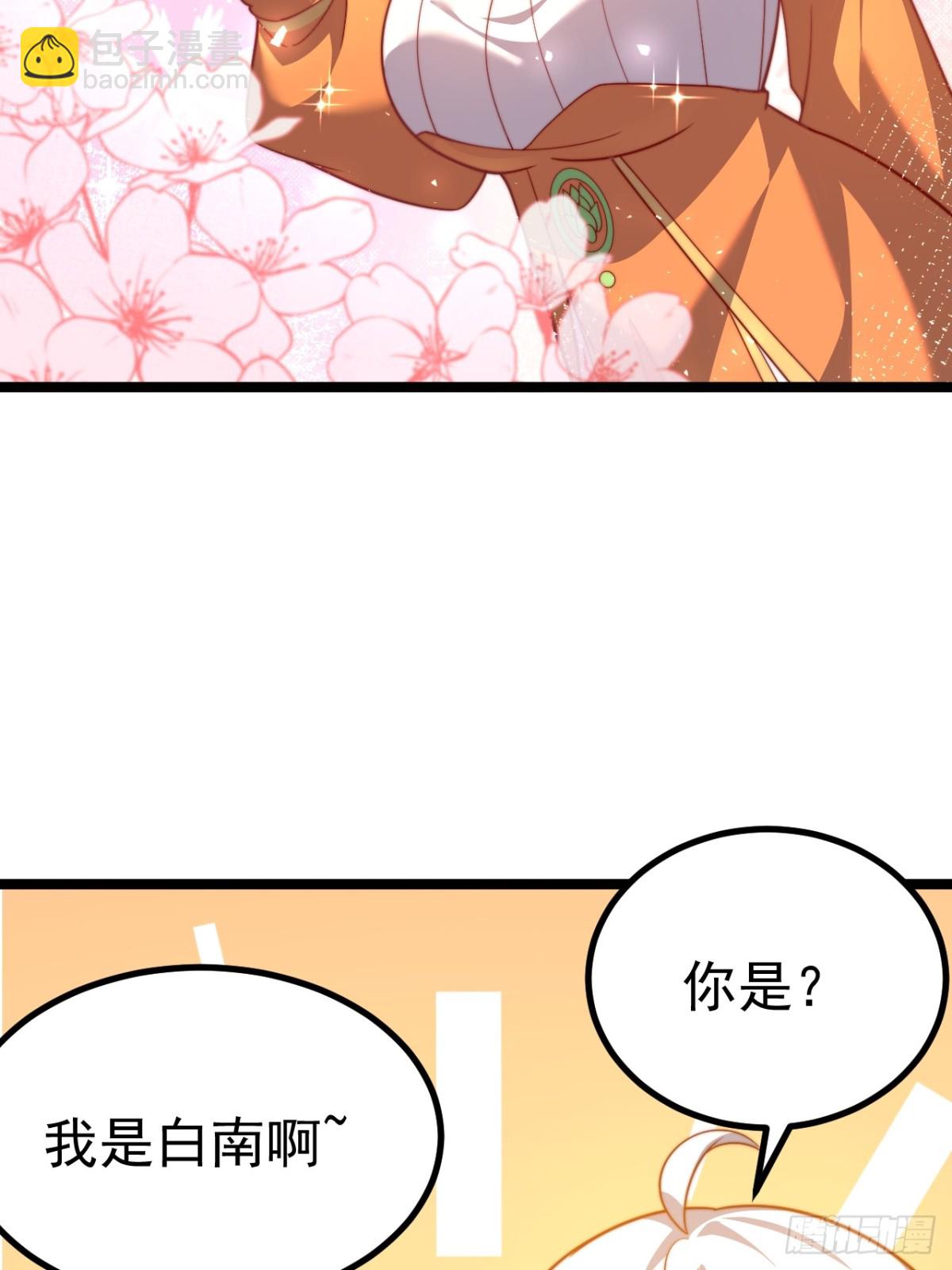 正義的我被系統逼成大反派 - 小五！化形！！(1/2) - 3