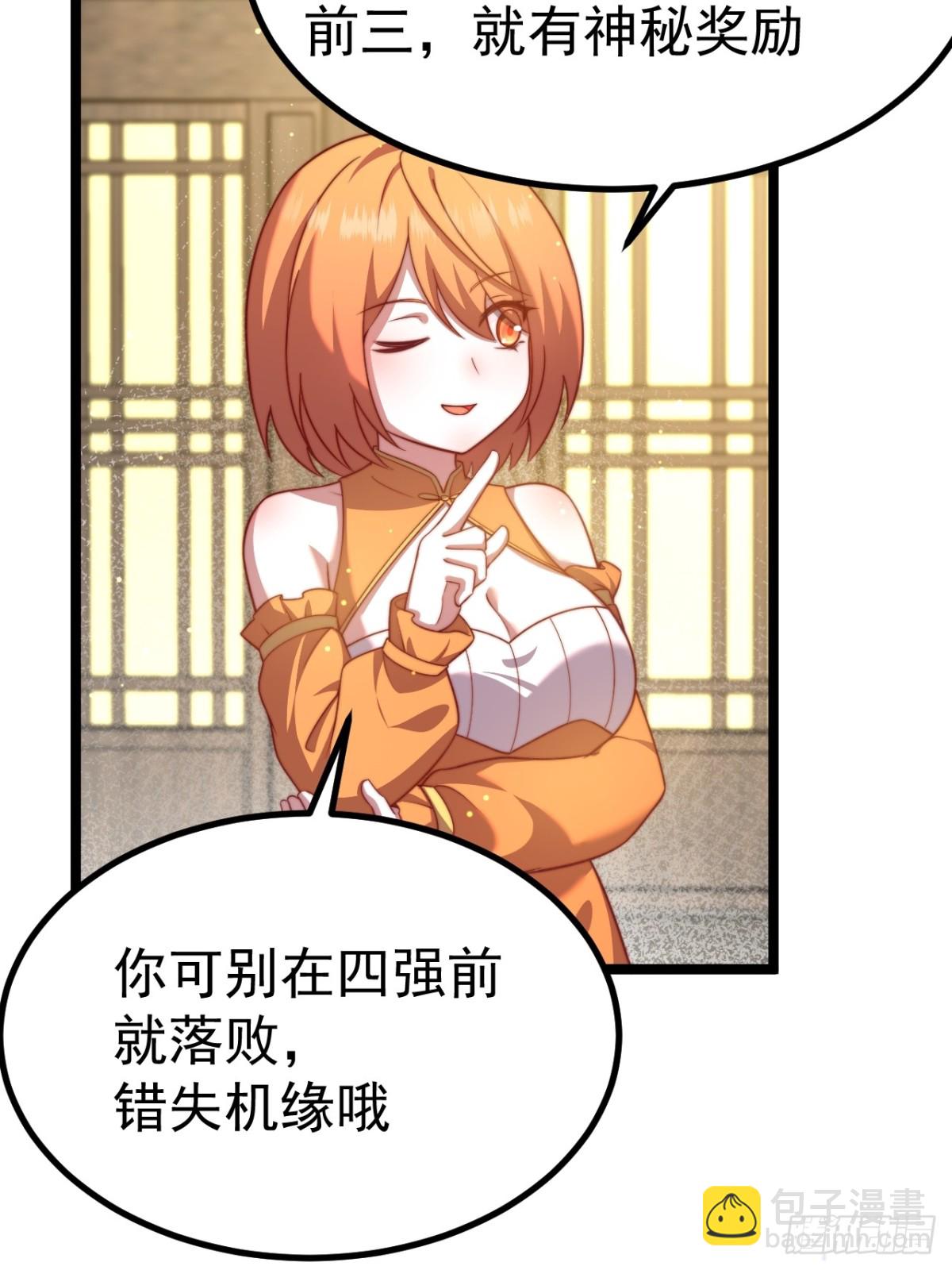 正義的我被系統逼成大反派 - 小五！化形！！(1/2) - 5