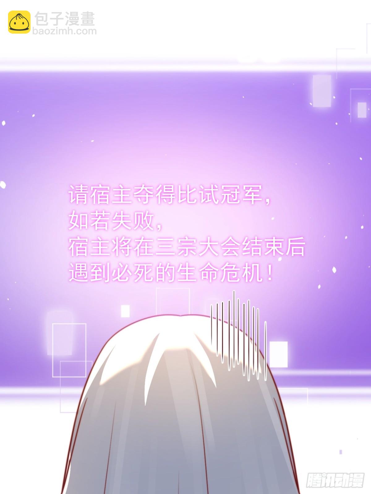 正義的我被系統逼成大反派 - 小五！化形！！(1/2) - 6