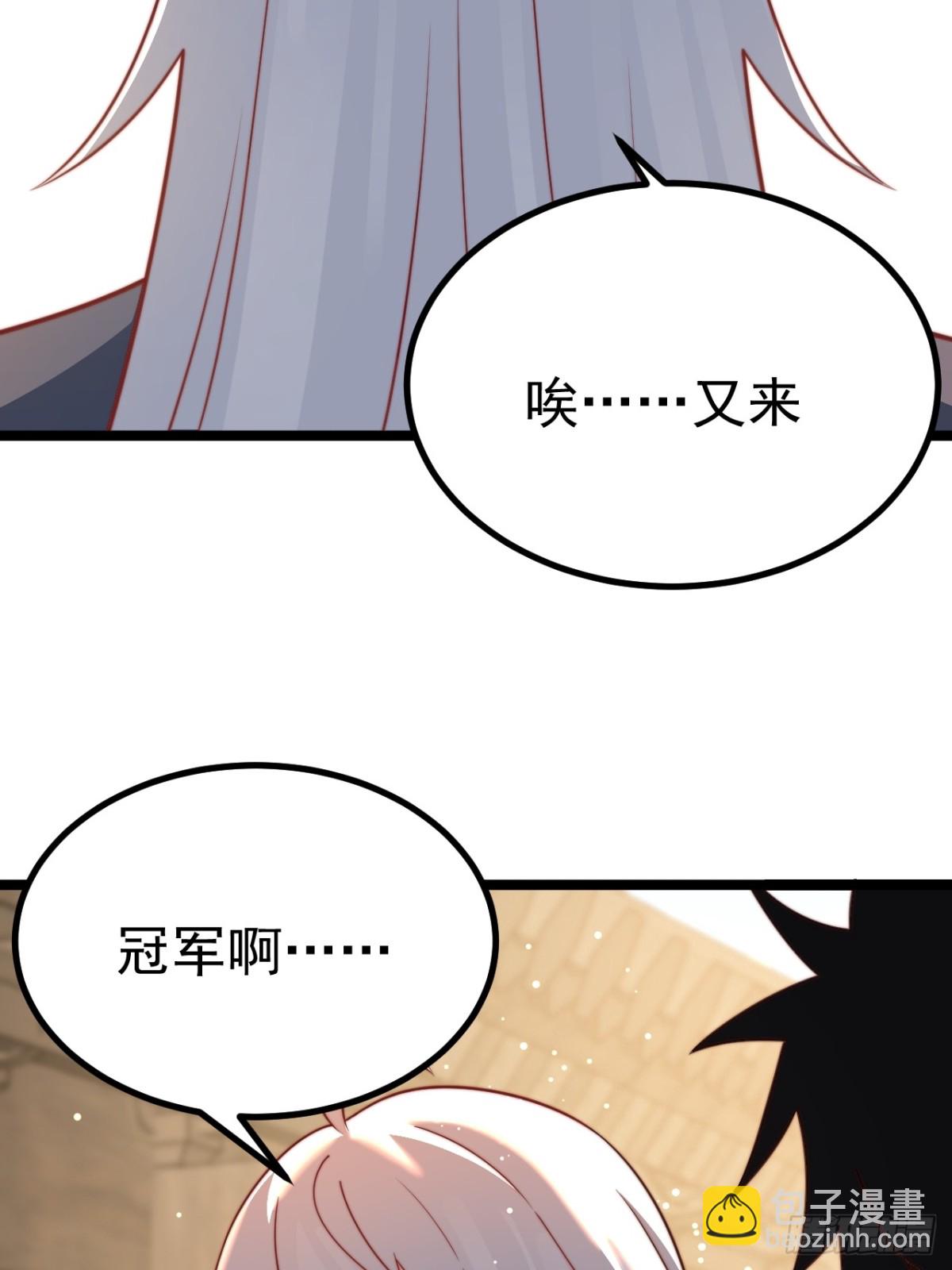 正義的我被系統逼成大反派 - 小五！化形！！(1/2) - 7