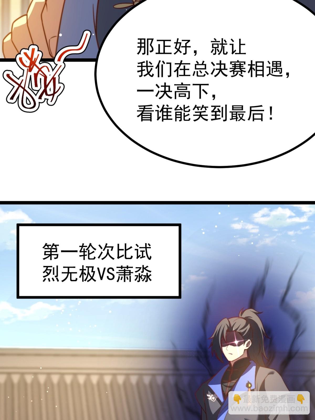 正義的我被系統逼成大反派 - 小五！化形！！(1/2) - 2