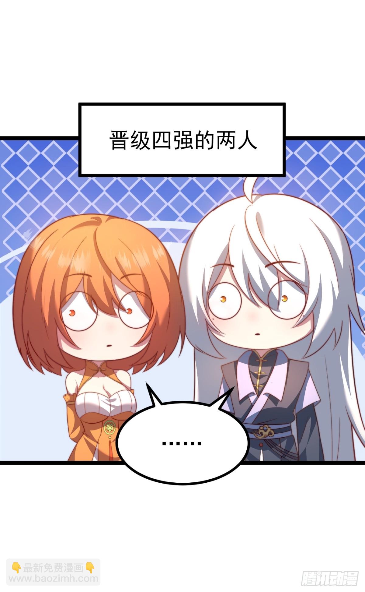 正義的我被系統逼成大反派 - 小五！化形！！(1/2) - 4