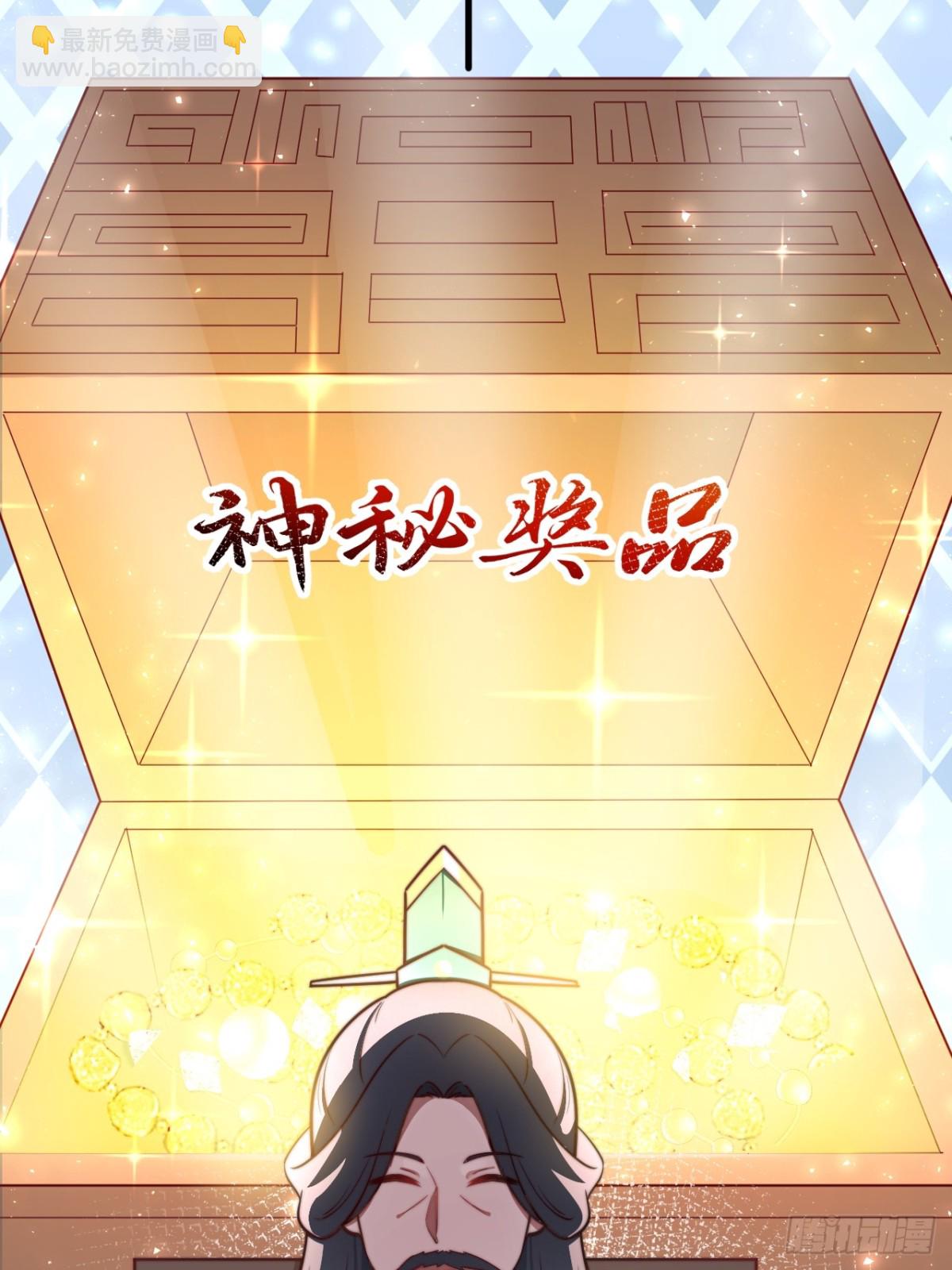 正義的我被系統逼成大反派 - 小五！化形！！(1/2) - 7